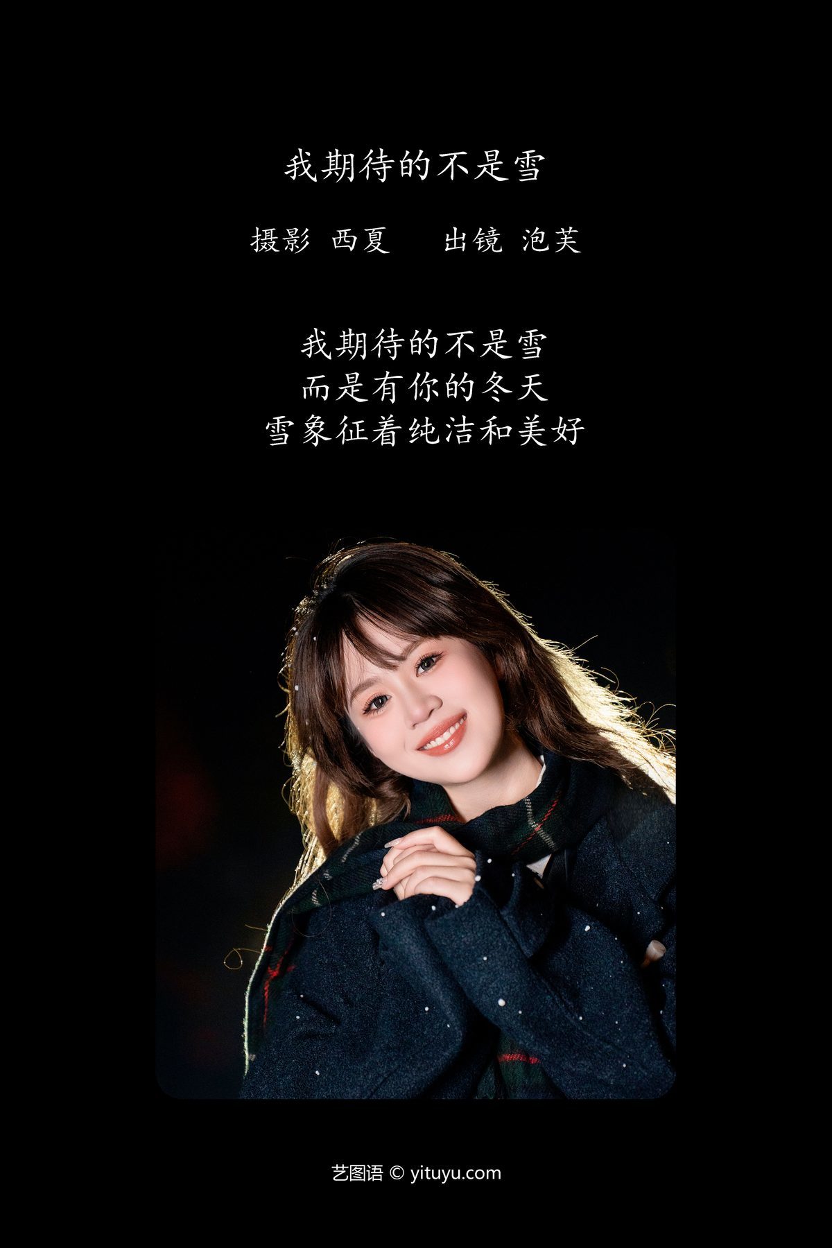 图片[3]-YiTuYu艺图语 Vol.6262 Pao Fu Xiao Fang[23P]-六色网