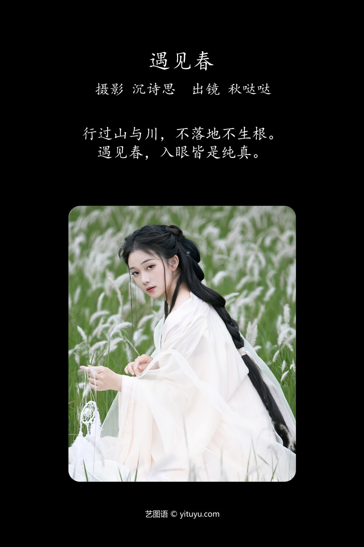 图片[3]-YiTuYu艺图语 Vol.4179 Qiu Da Da[33P]-六色网