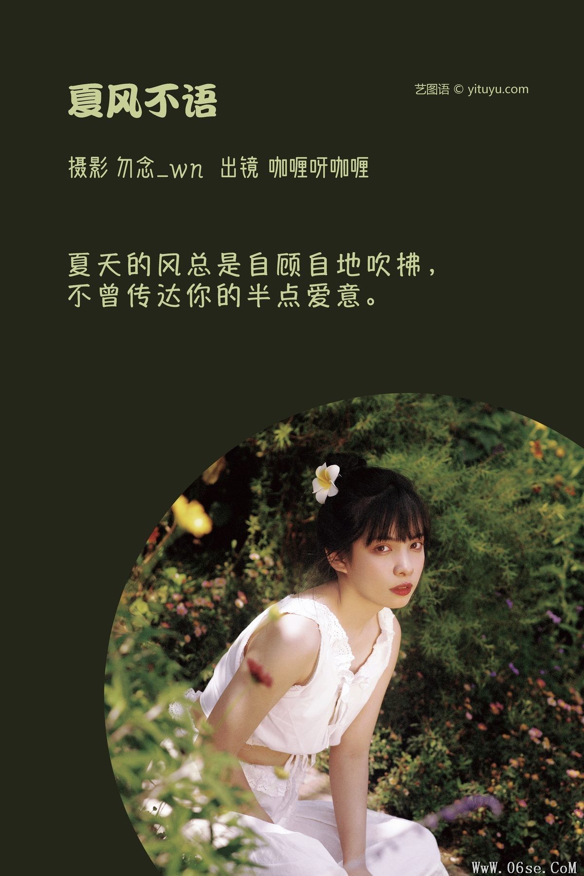 图片[3]-YiTuYu艺图语 Vol.3748 Ga Li Ya Ga Li[32P]-六色网