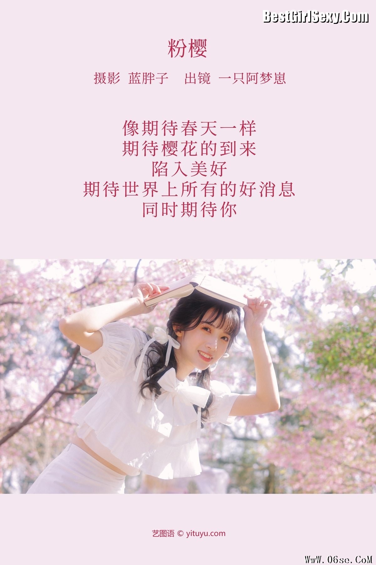 图片[2]-YiTuYu艺图语 Vol.3844 Yi Zhi A Meng Zai[29P]-六色网