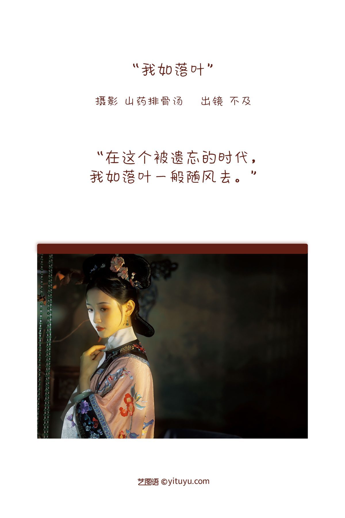 图片[2]-YiTuYu艺图语 Vol.3366 Lliyaning[21P]-六色网