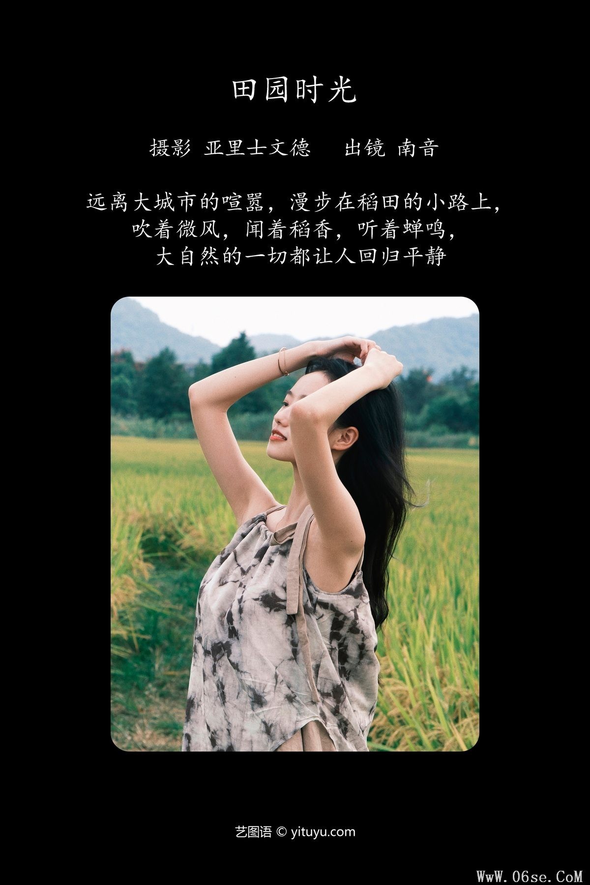 图片[2]-YiTuYu艺图语 Vol.4652 Nan Yin[22P]-六色网
