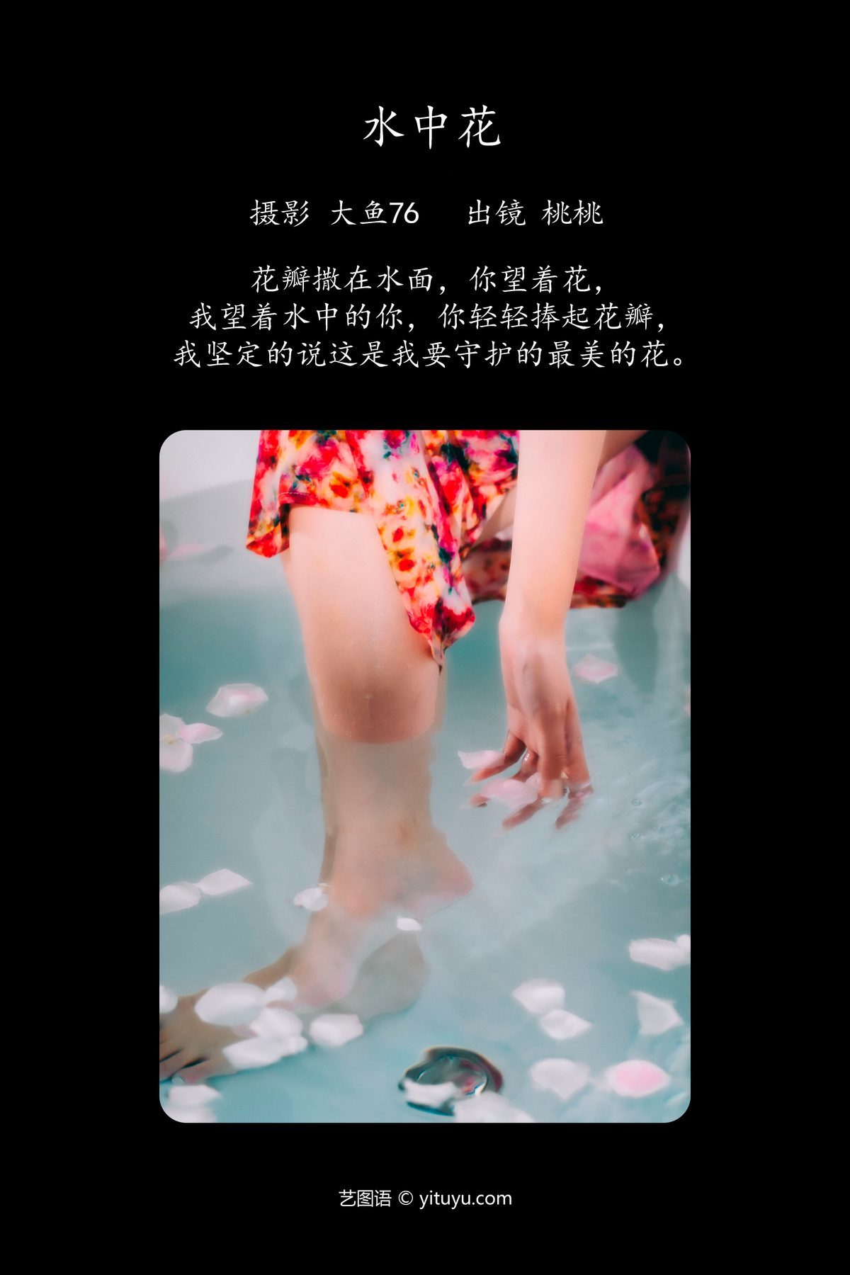 图片[2]-YiTuYu艺图语 Vol.5291 Xiao Wu Chui Pao Pao[46P]-六色网