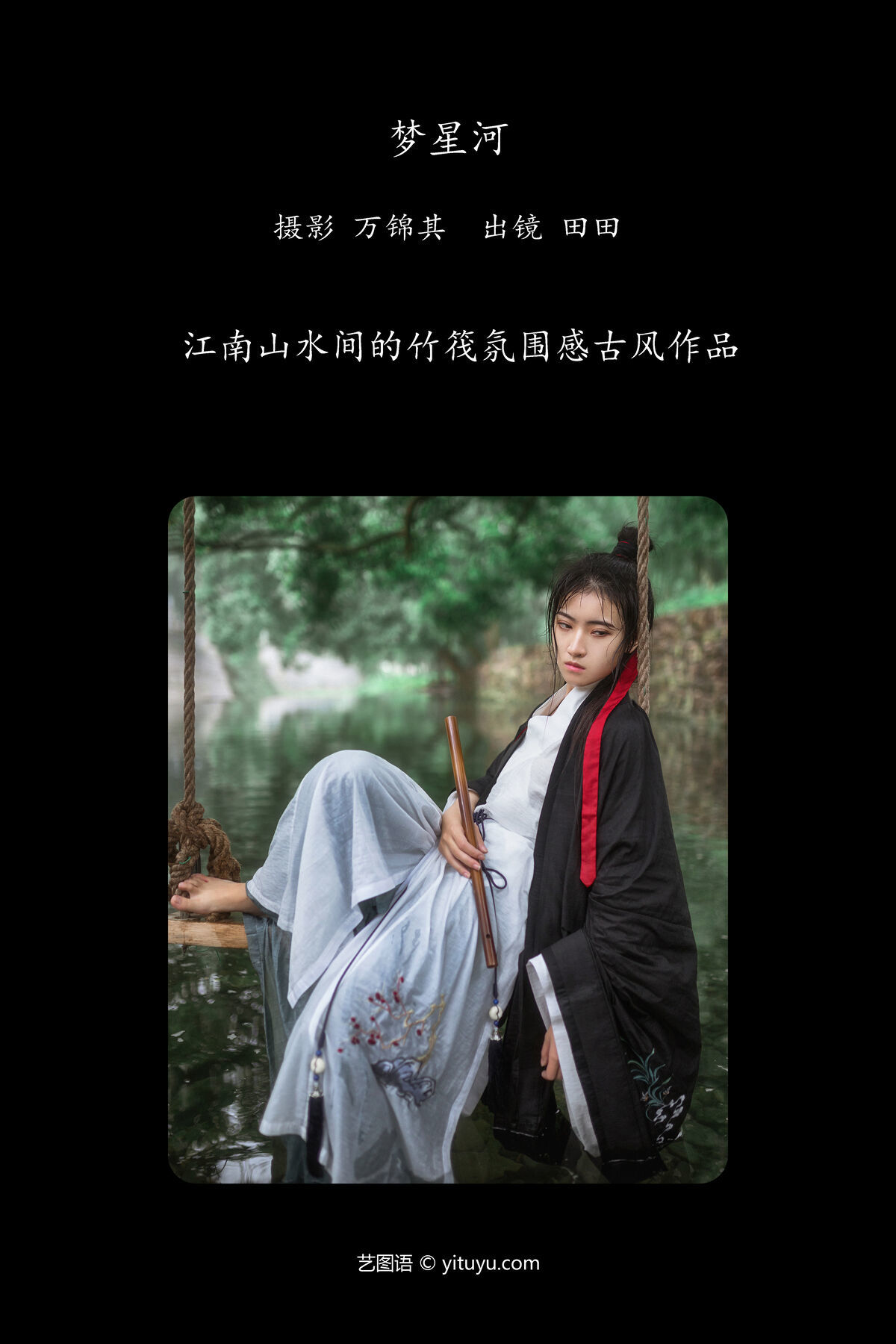 图片[3]-YiTuYu艺图语 Vol.7538 Dang Chu Jiao Ren Jia Xiao Tian Tian[26P]-六色网