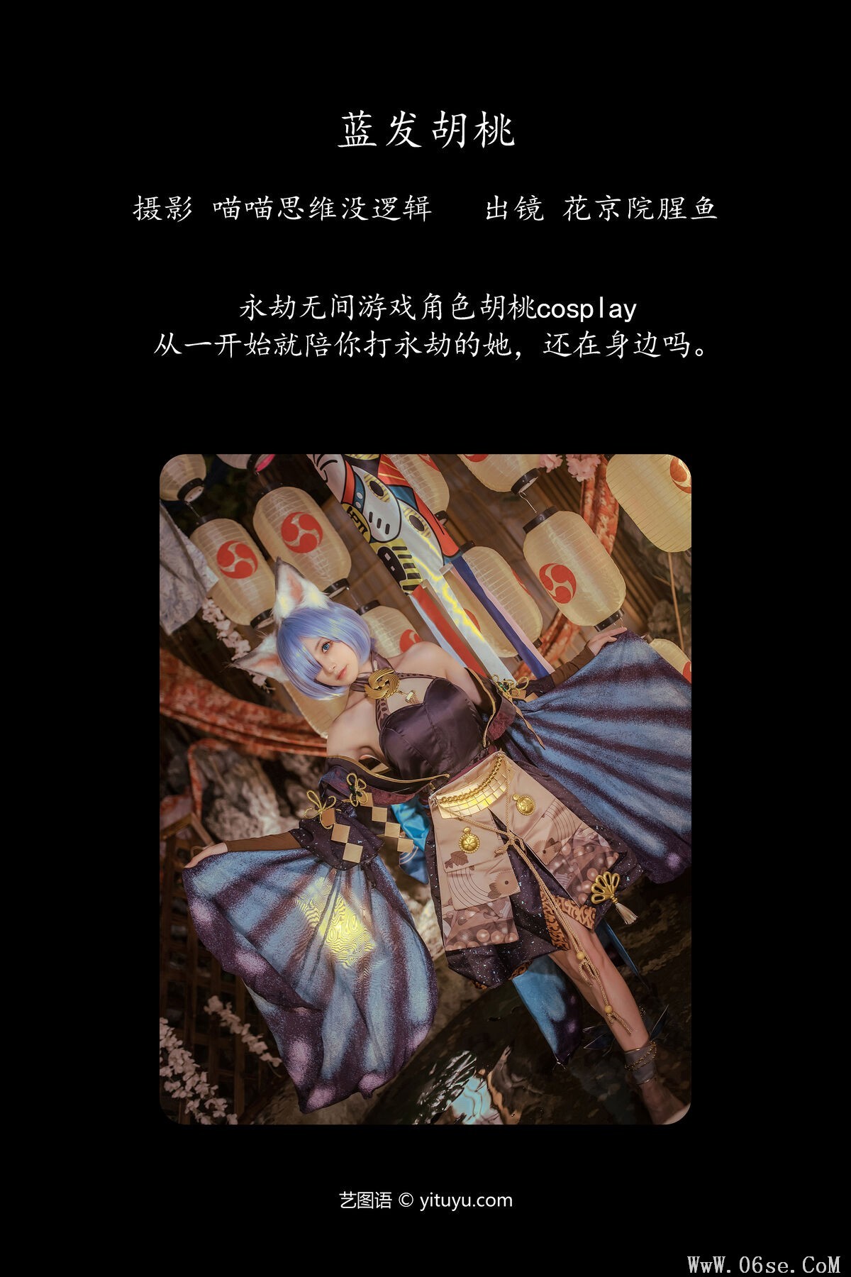 图片[2]-YiTuYu艺图语 Vol.6540 Hua Jing Yuan Xing Yu[31P]-六色网