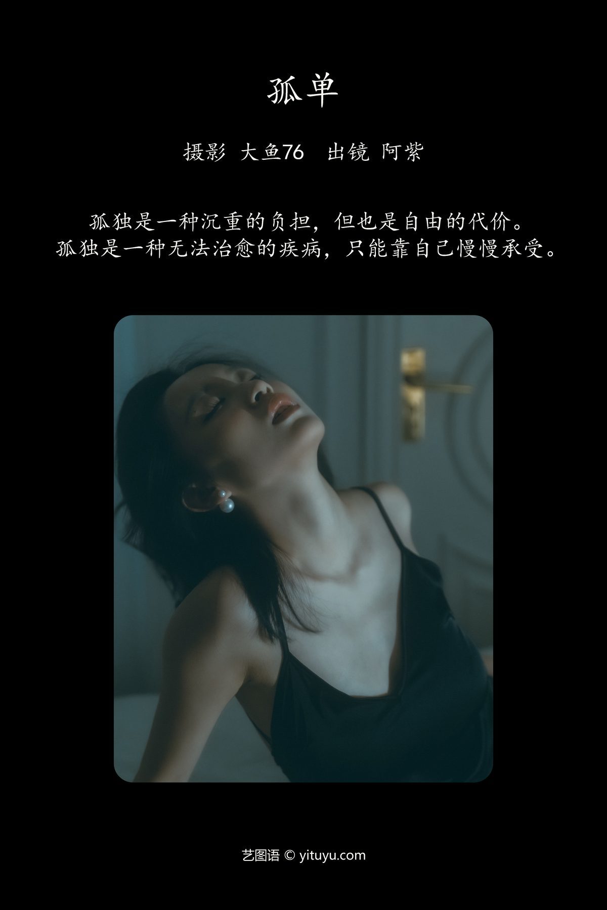 图片[2]-YiTuYu艺图语 Vol.5381 A Zi[33P]-六色网