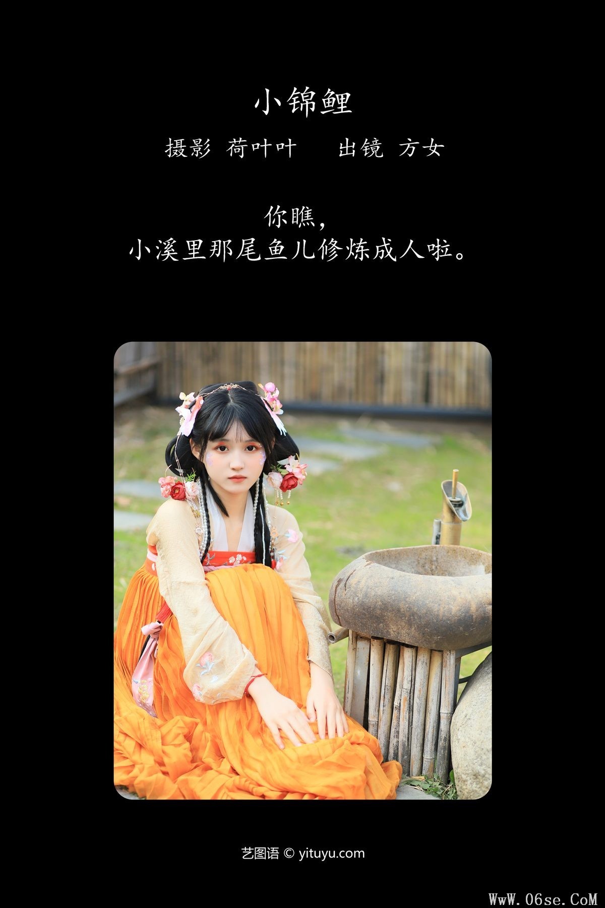 图片[2]-YiTuYu艺图语 Vol.4321 Fang Nu[22P]-六色网