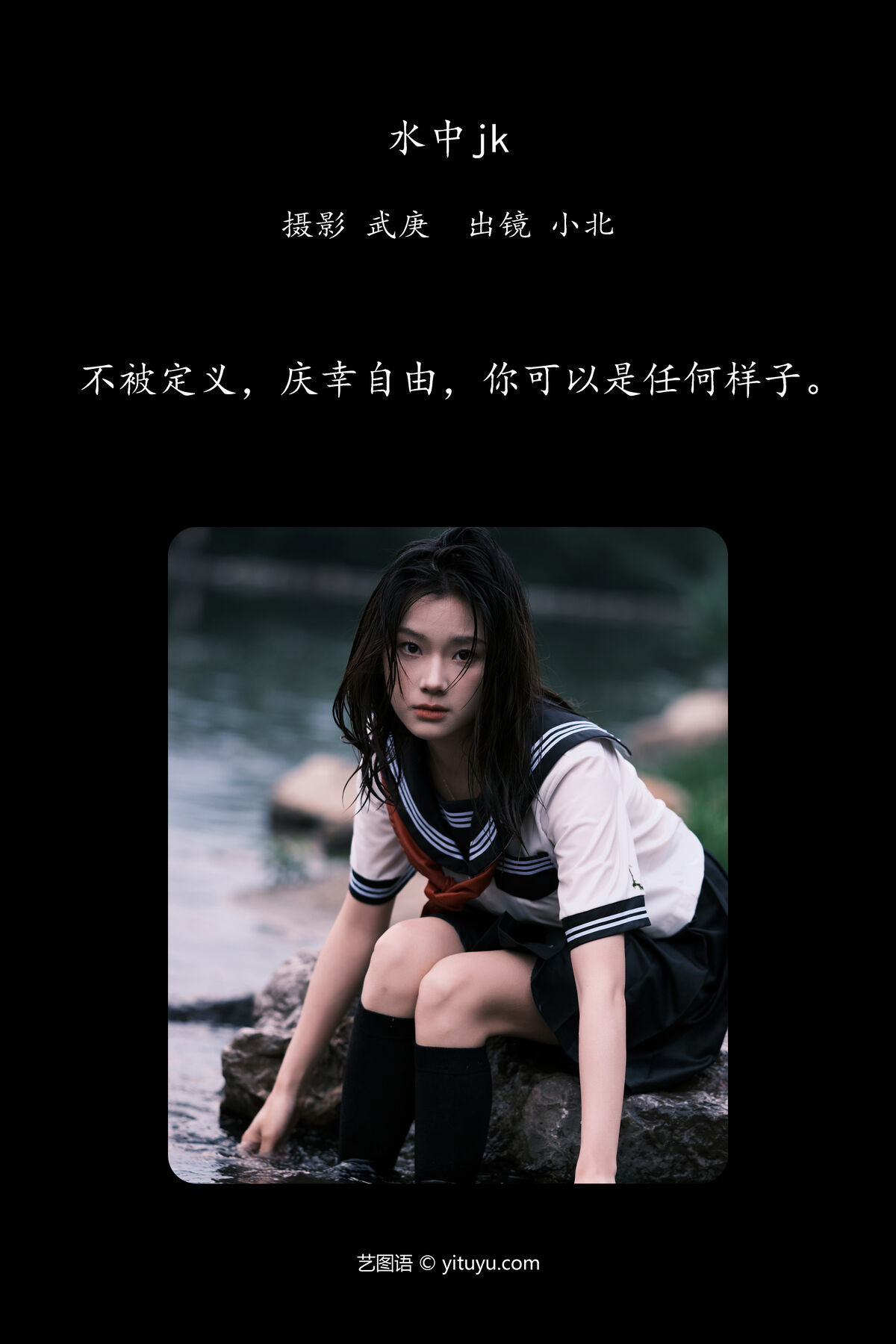 图片[2]-YiTuYu艺图语 Vol.7099 To Xiao Bei[25P]-六色网
