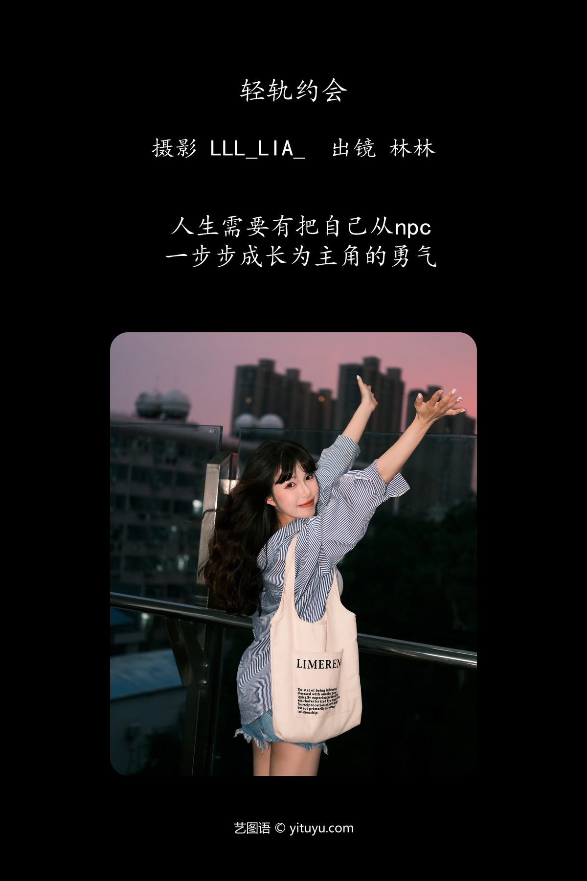 图片[3]-YiTuYu艺图语 Vol.5530 Lin Lin[24P]-六色网