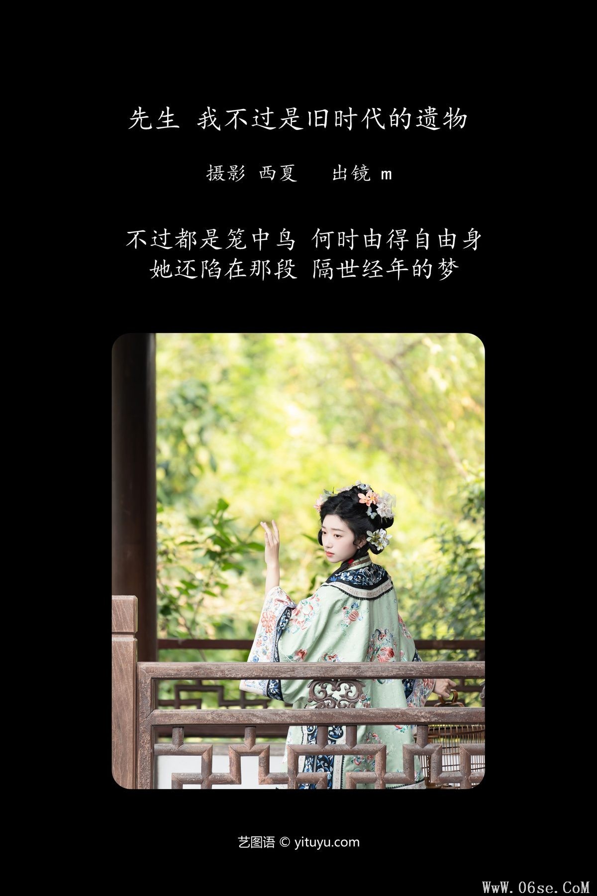 图片[3]-YiTuYu艺图语 Vol.5951 M[35P]-六色网