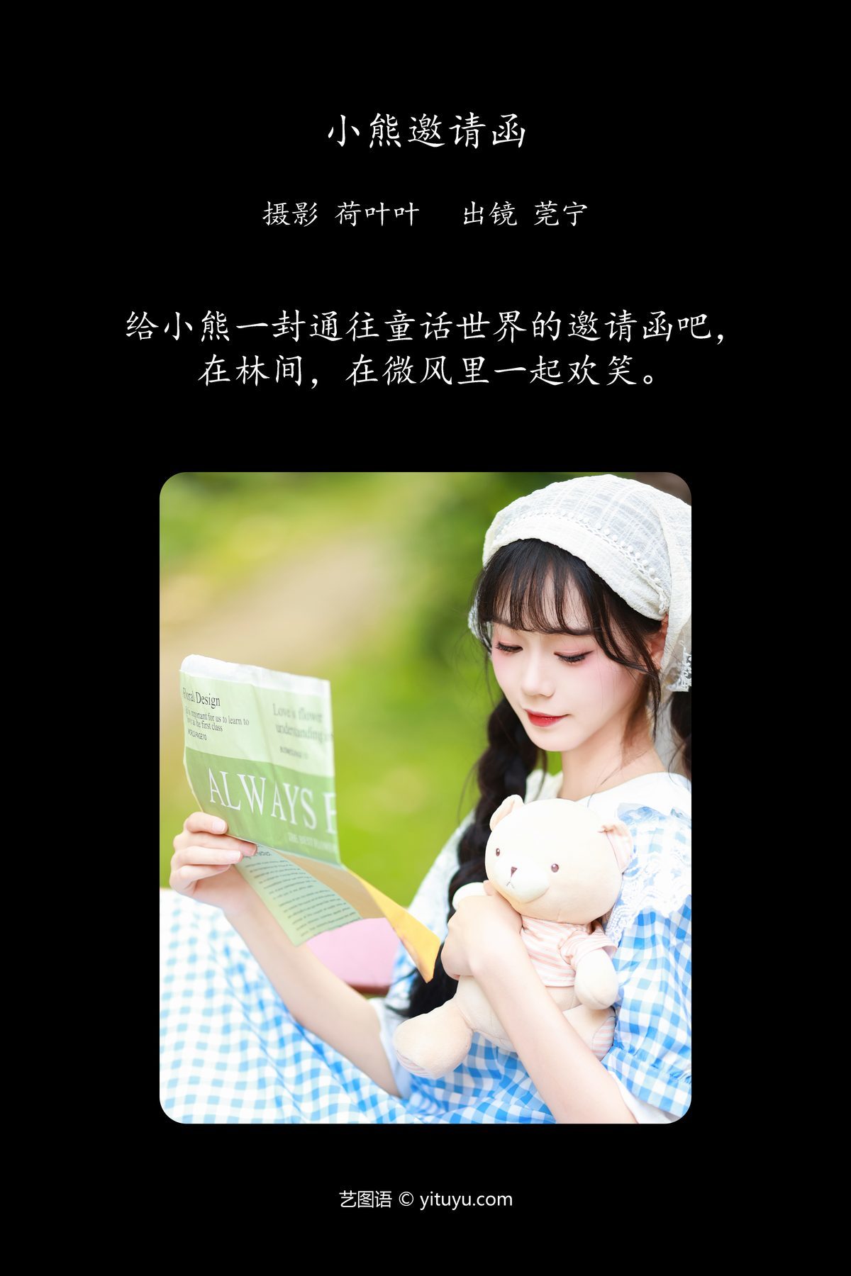 图片[3]-YiTuYu艺图语 Vol.5854 Guan Ning[34P]-六色网