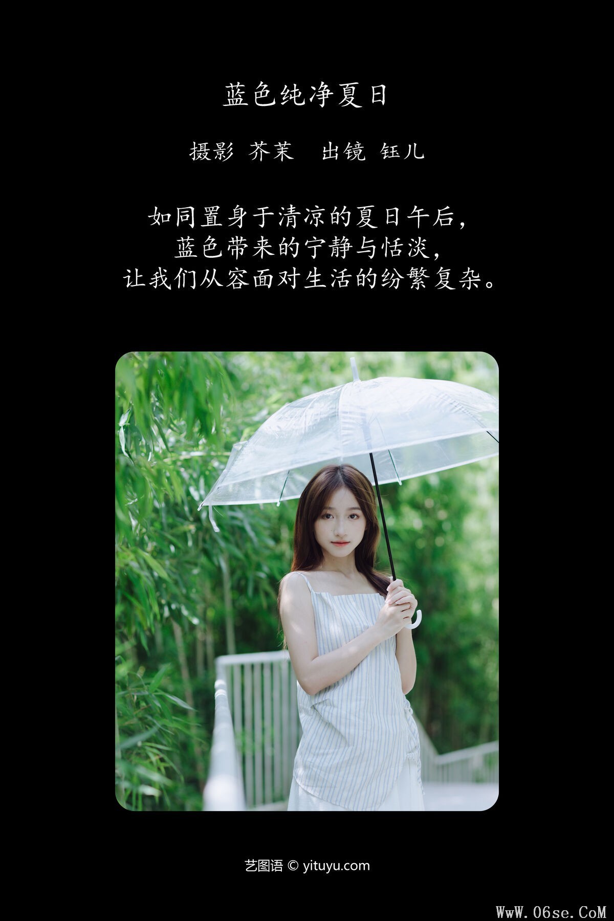 图片[3]-YiTuYu艺图语 Vol.7356 Yu Er[29P]-六色网
