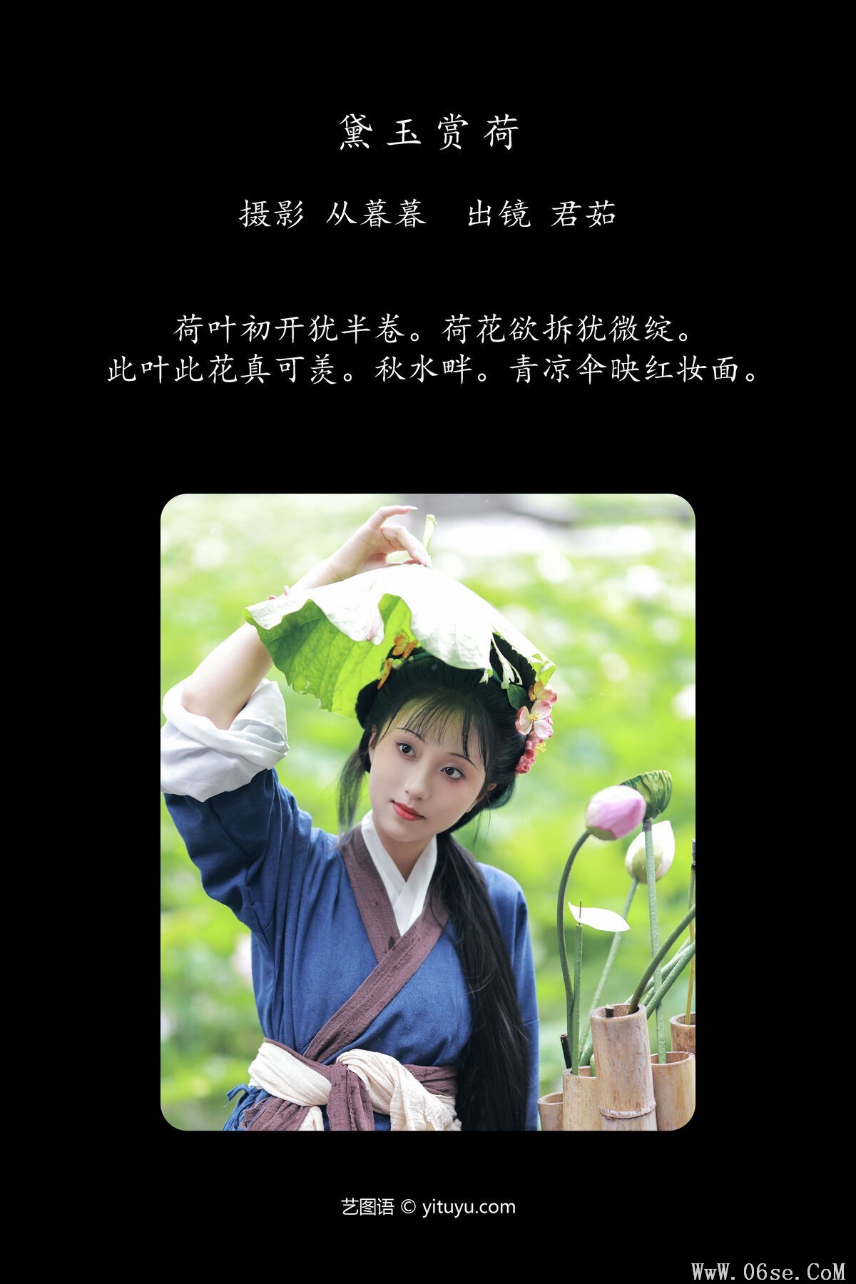图片[3]-YiTuYu艺图语 Vol.7696 Jun Ru[21P]-六色网
