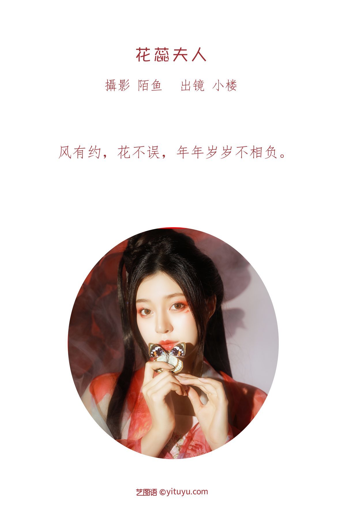 图片[3]-YiTuYu艺图语 Vol.3411 Xiao Lou[32P]-六色网
