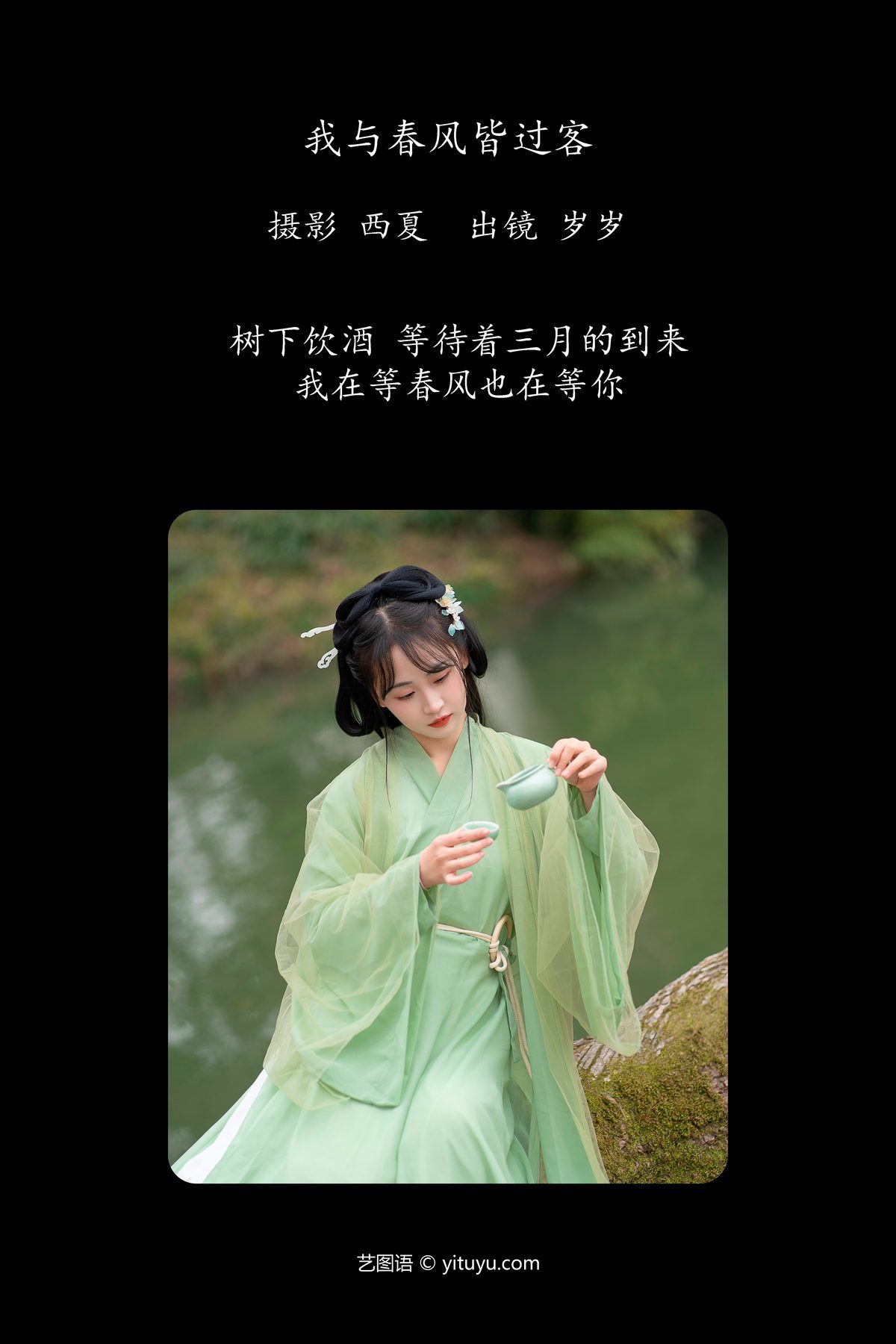 图片[3]-YiTuYu艺图语 Vol.6061 Jiao Yi Zhi Sui Sui[23P]-六色网