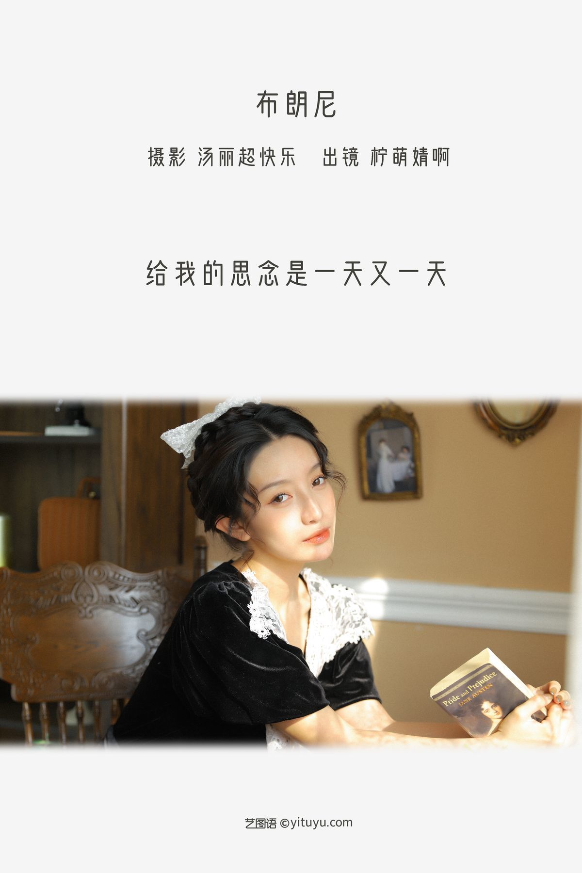 图片[3]-YiTuYu艺图语 Vol.3244 Ning Meng Jing A[40P]-六色网
