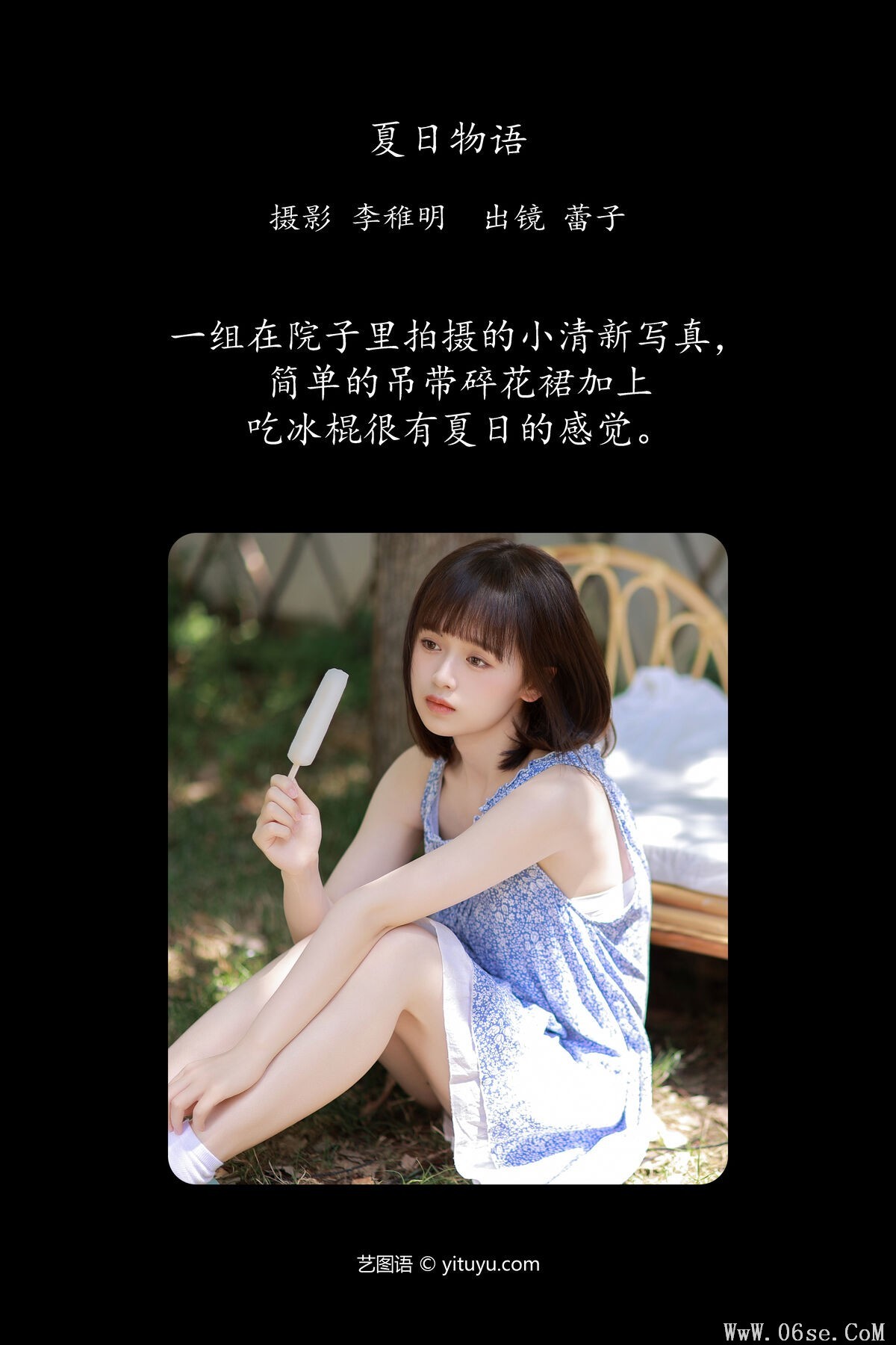 图片[2]-YiTuYu艺图语 Vol.6748 Juan Cun Xiao Ming[31P]-六色网