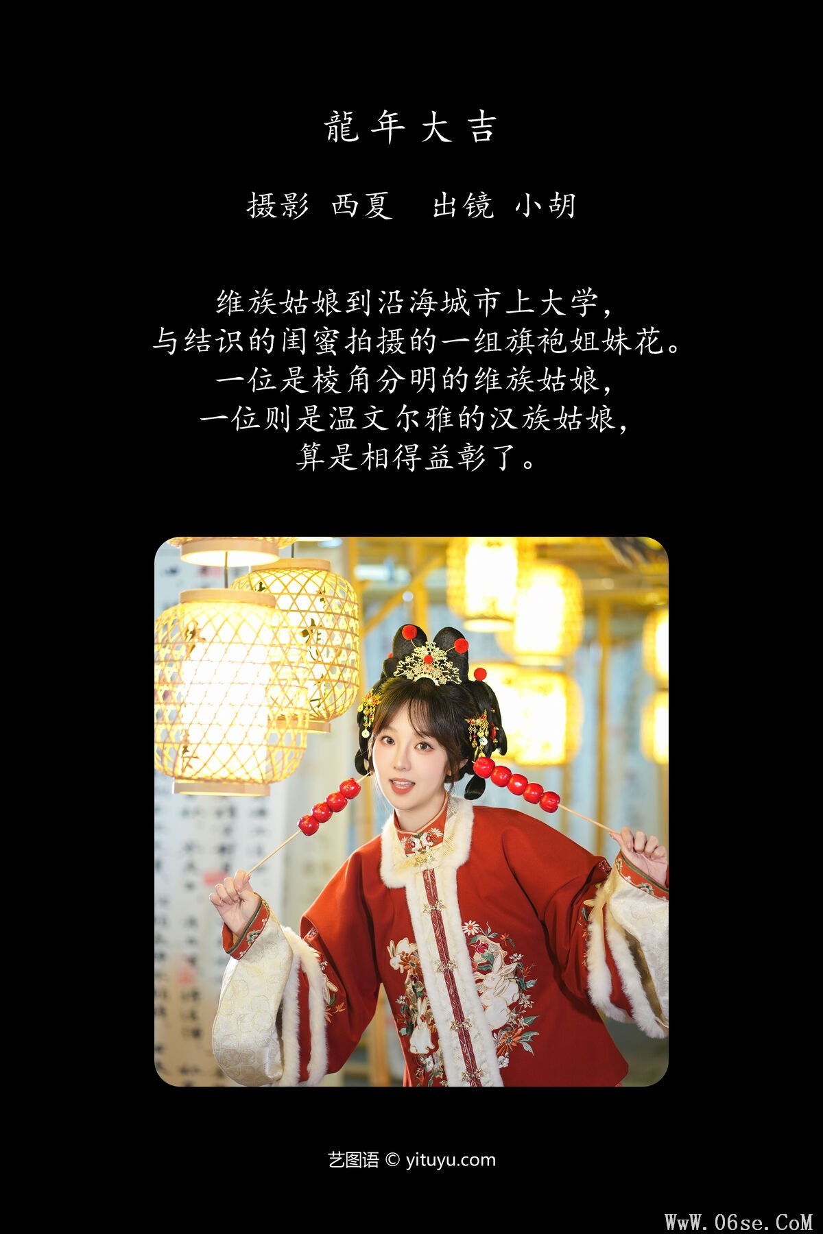 图片[3]-YiTuYu艺图语 Vol.6526 Xiao Hu[27P]-六色网