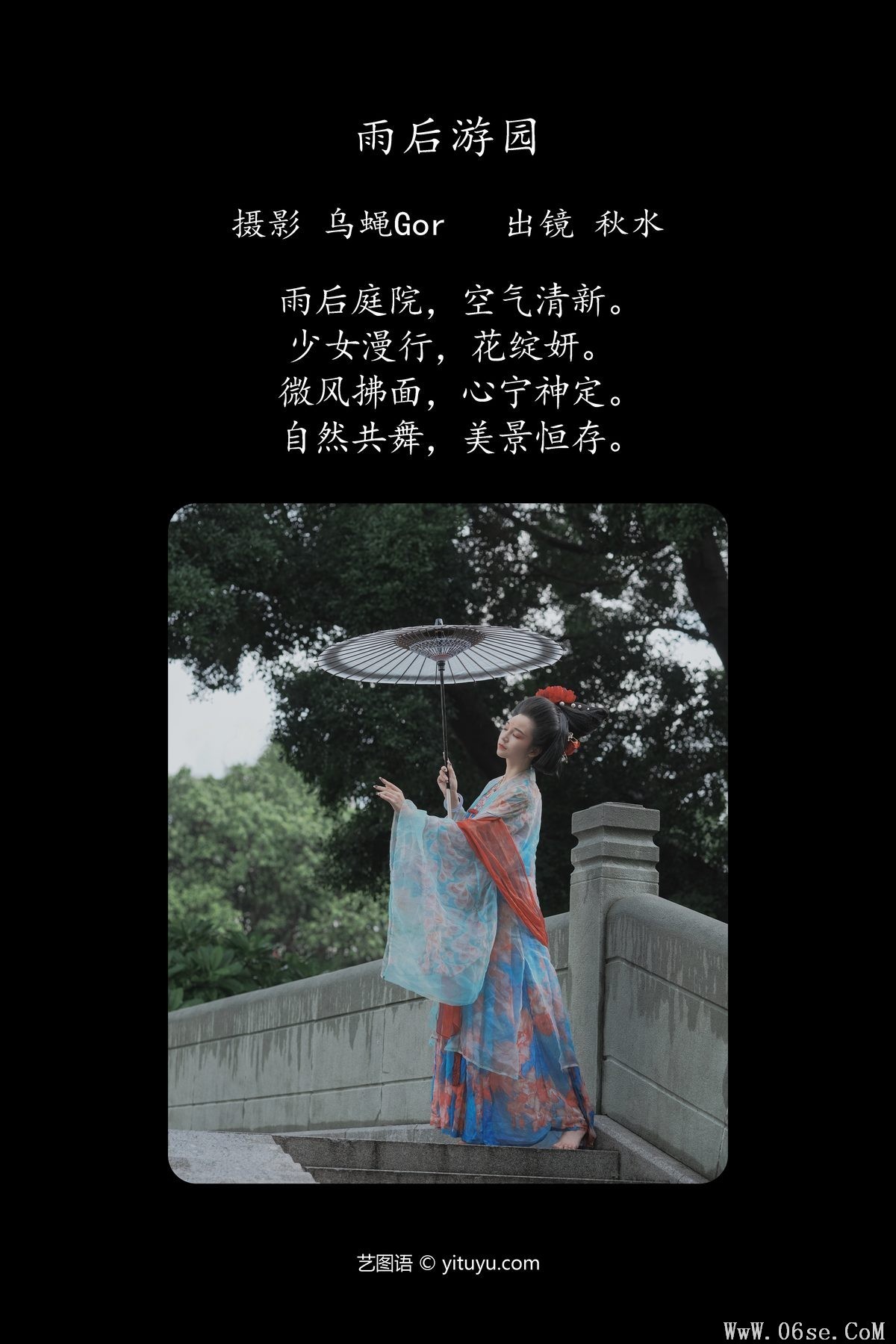 图片[3]-YiTuYu艺图语 Vol.4973 Lin Lang[34P]-六色网