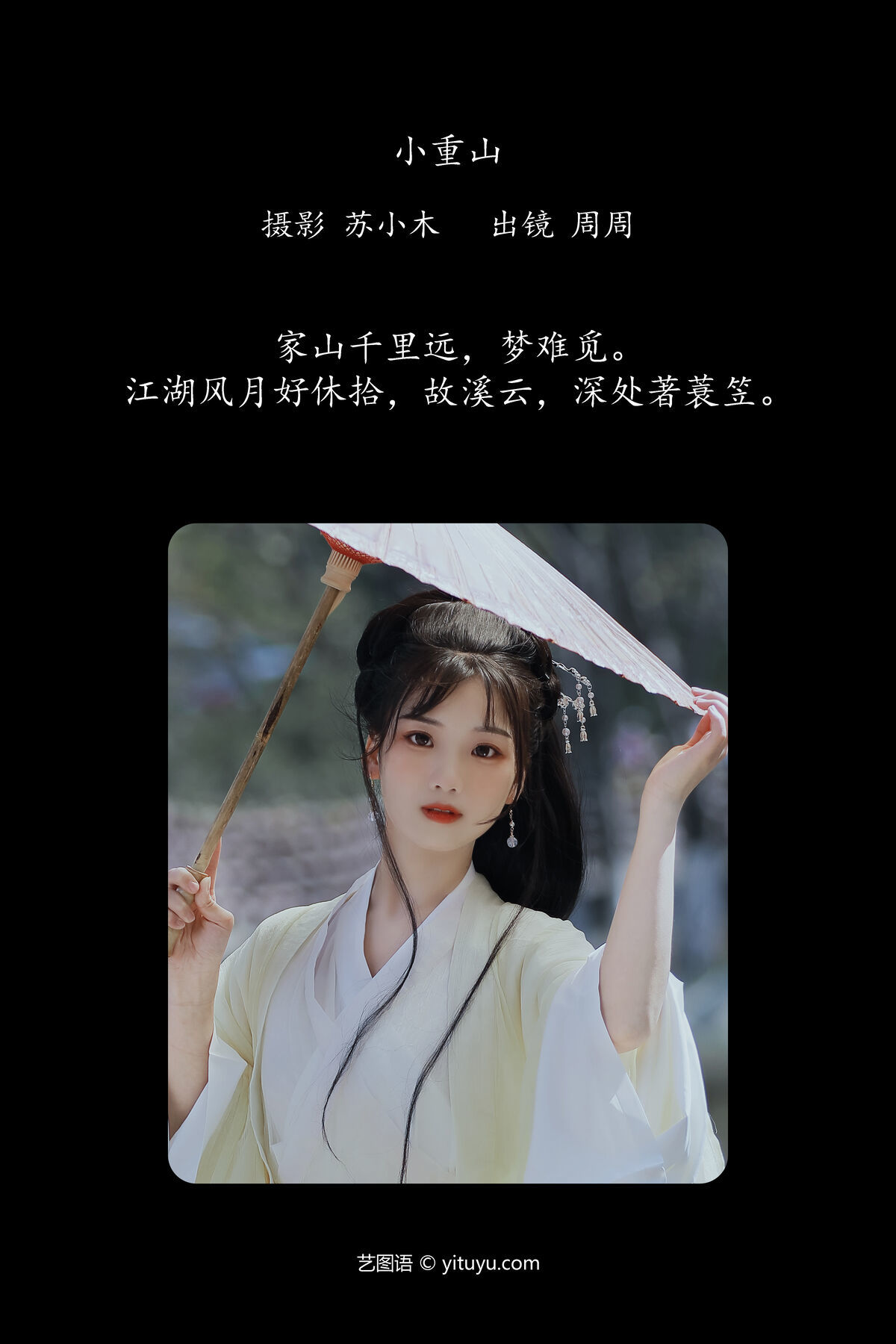 图片[3]-YiTuYu艺图语 Vol.6405 Zhou Zhou AY[23P]-六色网