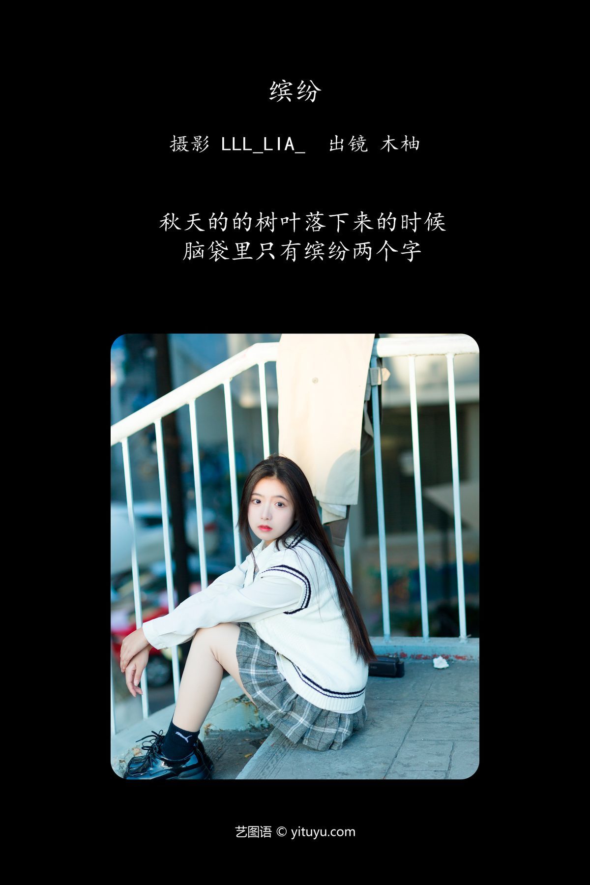 图片[2]-YiTuYu艺图语 Vol.6205 Mu You[29P]-六色网