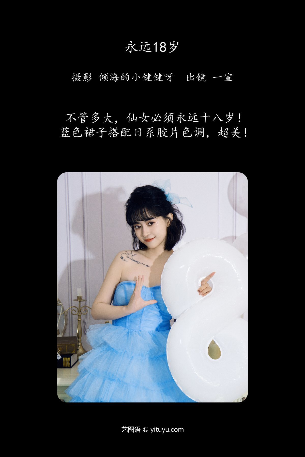 图片[3]-YiTuYu艺图语 Vol.6204 Yi Xuan[24P]-六色网