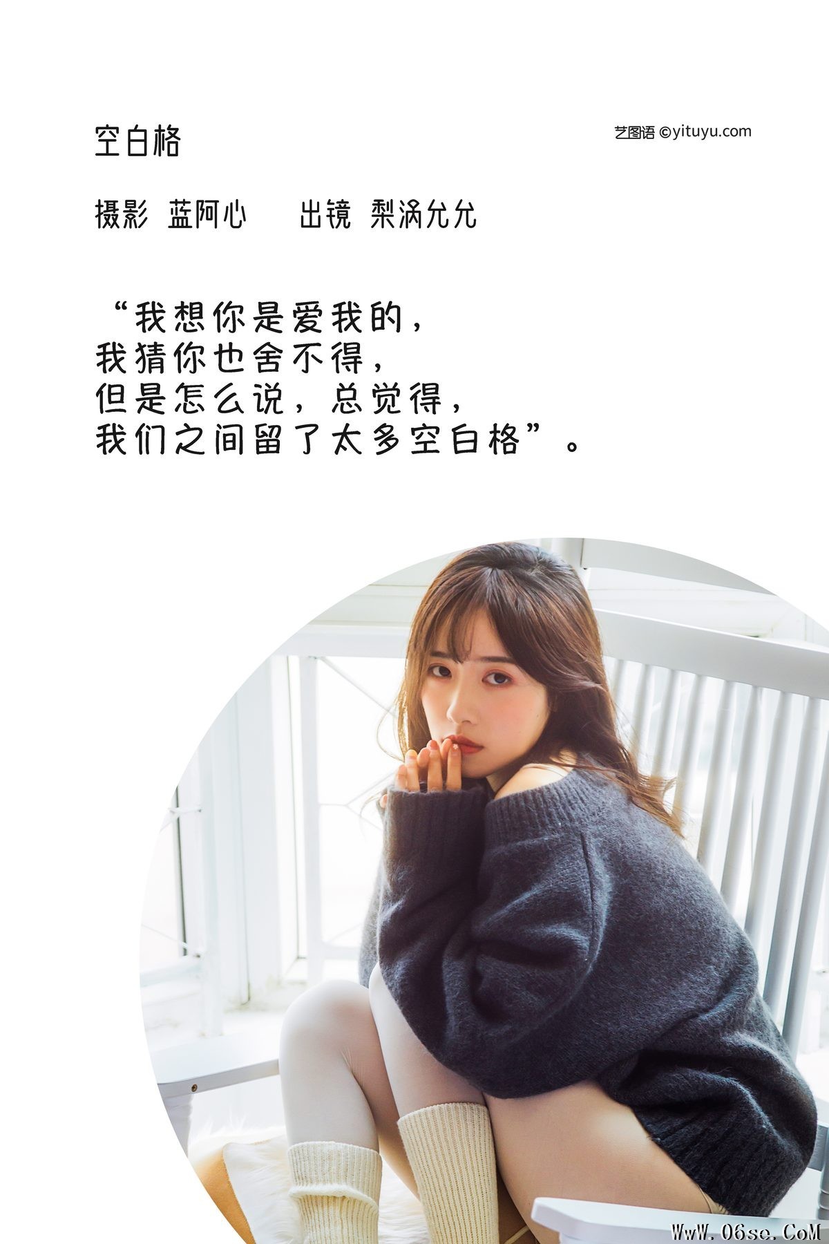 图片[3]-YiTuYu艺图语 Vol.3215 Li Wo Yun Yun[24P]-六色网