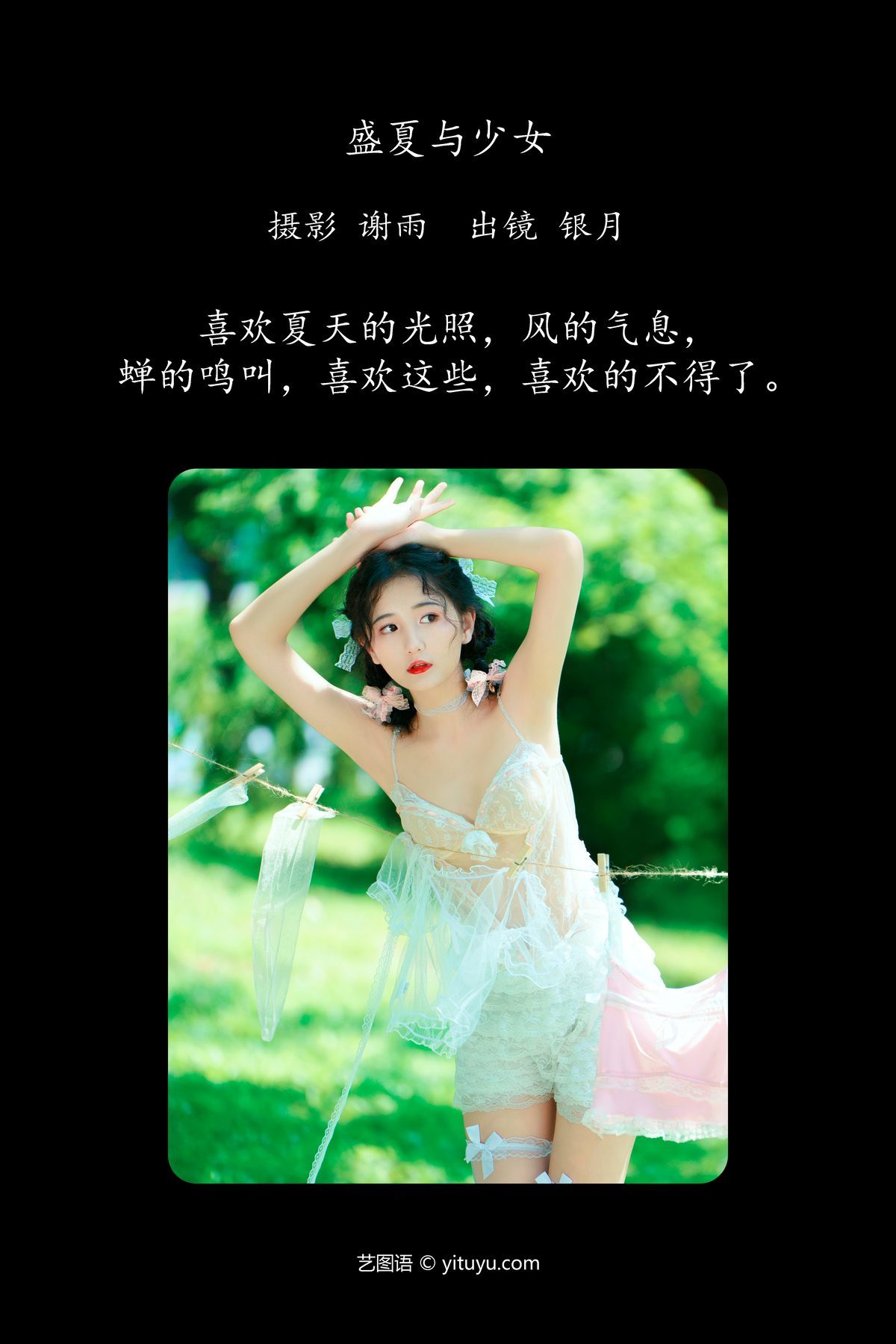 图片[3]-YiTuYu艺图语 Vol.4550 Wo Chi Yi Tou Niu[25P]-六色网