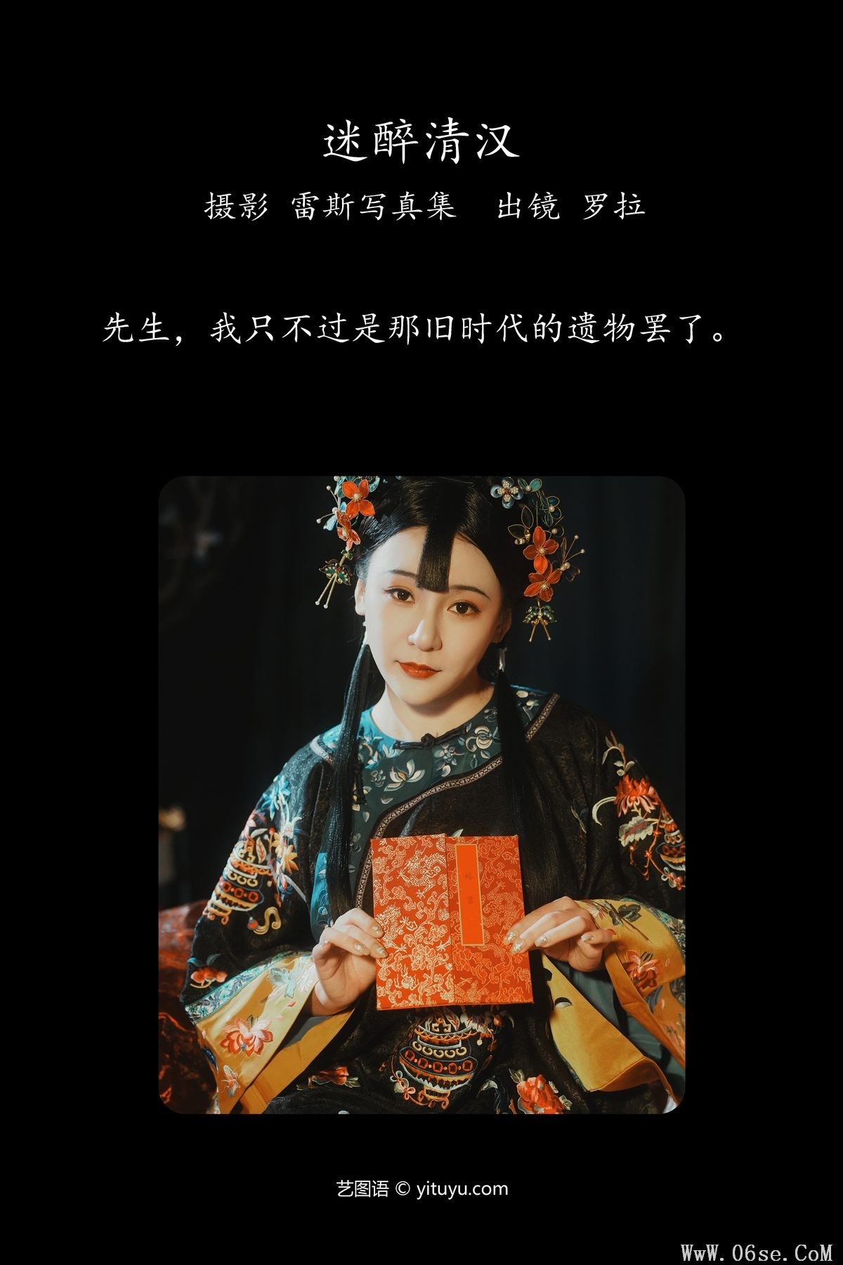 图片[3]-YiTuYu艺图语 Vol.4336 Luo La[27P]-六色网
