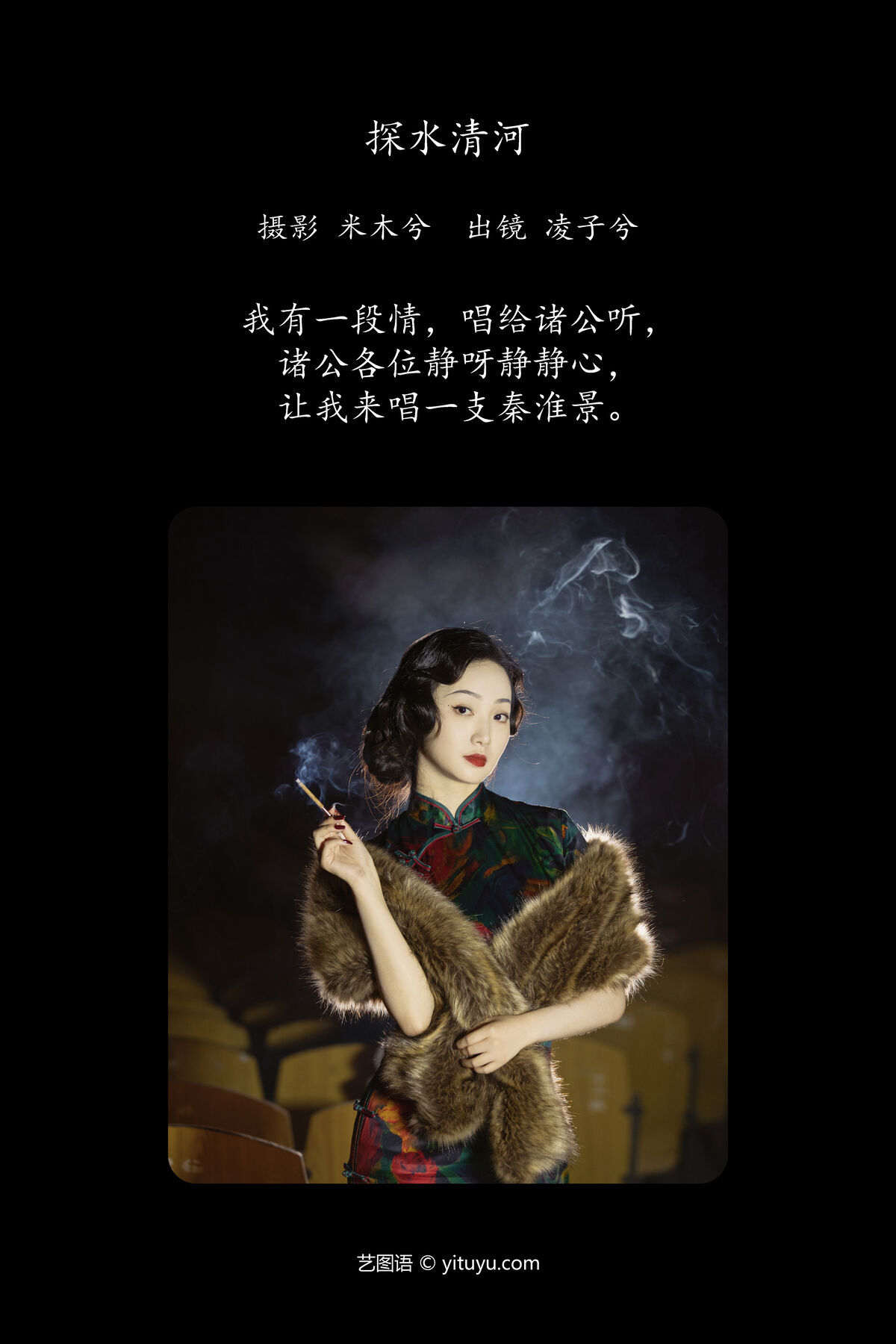 图片[3]-YiTuYu艺图语 Vol.7129 Ling Zi Xi[23P]-六色网
