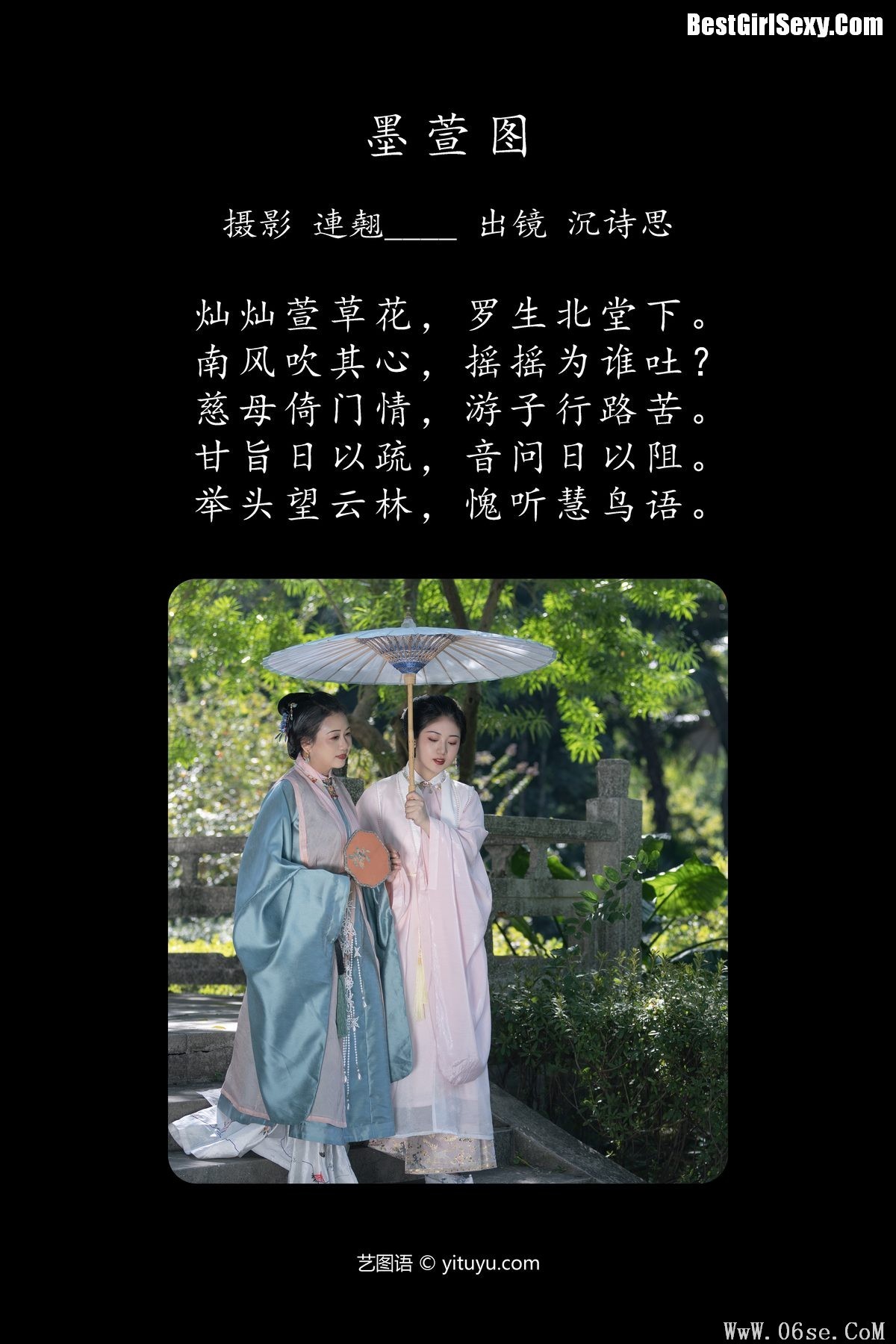 图片[2]-YiTuYu艺图语 Vol.4060 Shen Shi Si[33P]-六色网