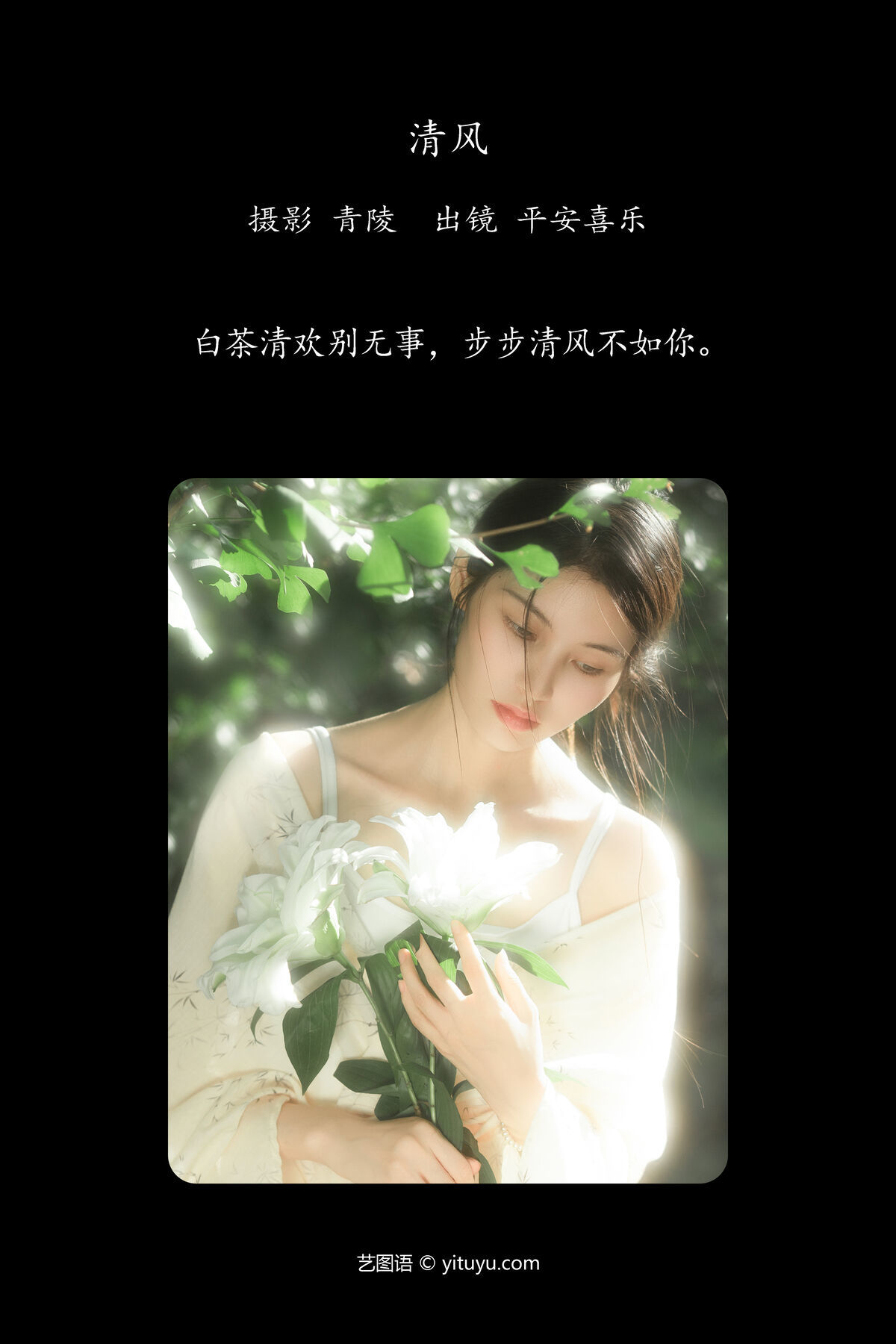 图片[3]-YiTuYu艺图语 Vol.7757 Ping An Xi Le[27P]-六色网