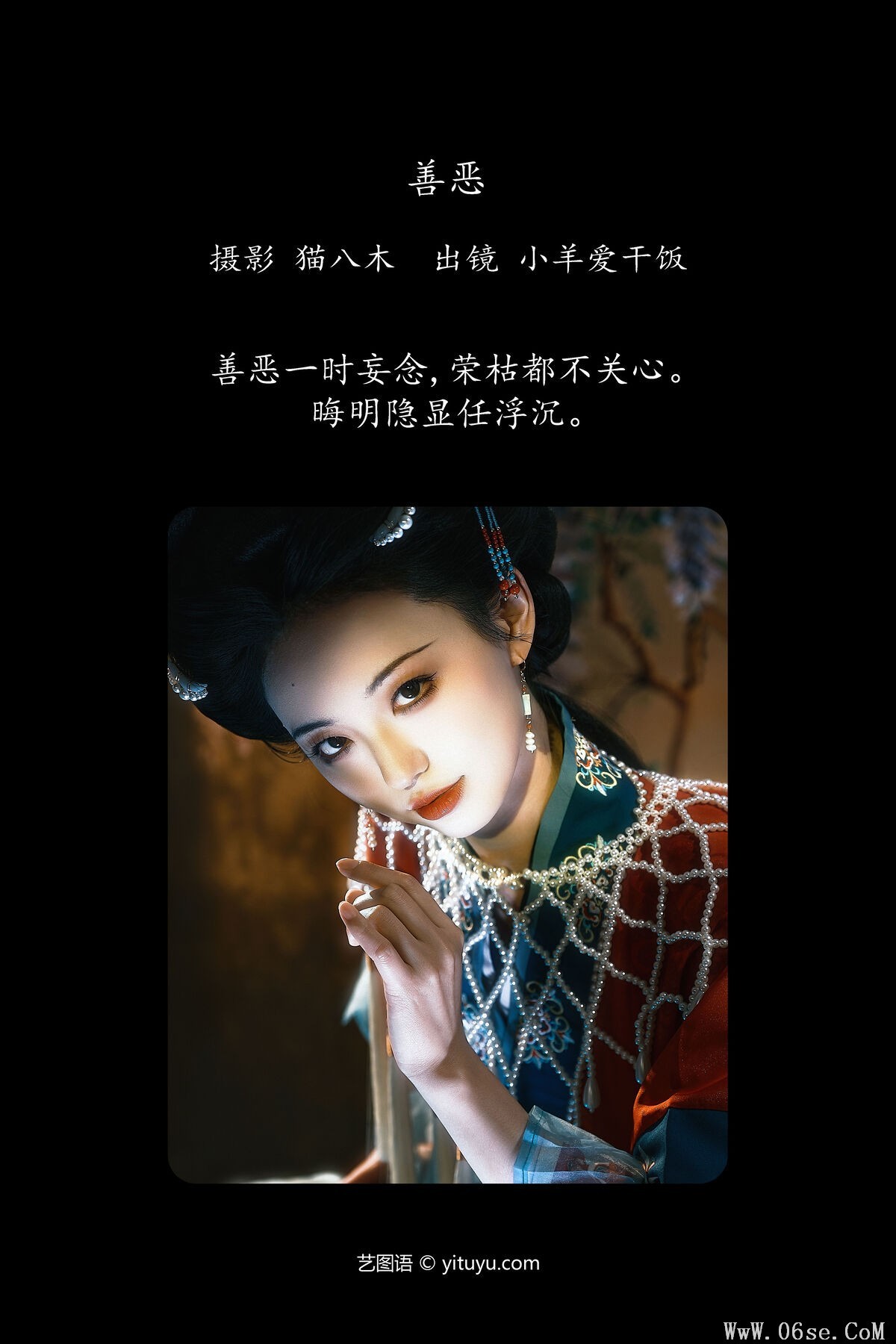图片[3]-YiTuYu艺图语 Vol.7252 Xiao Yang Ai Gan Fan[33P]-六色网