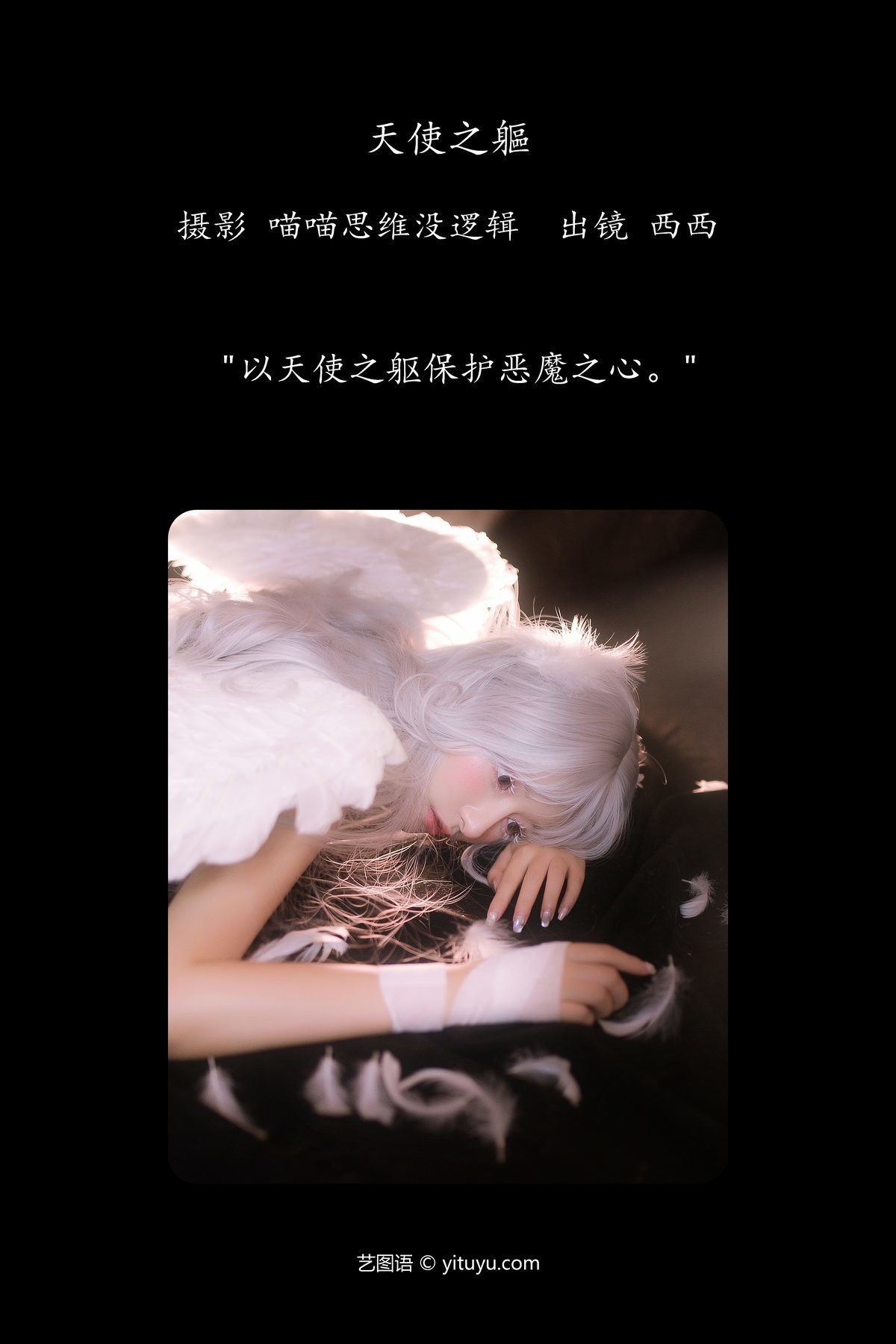 图片[3]-YiTuYu艺图语 Vol.5688 Xi Xi Na[30P]-六色网