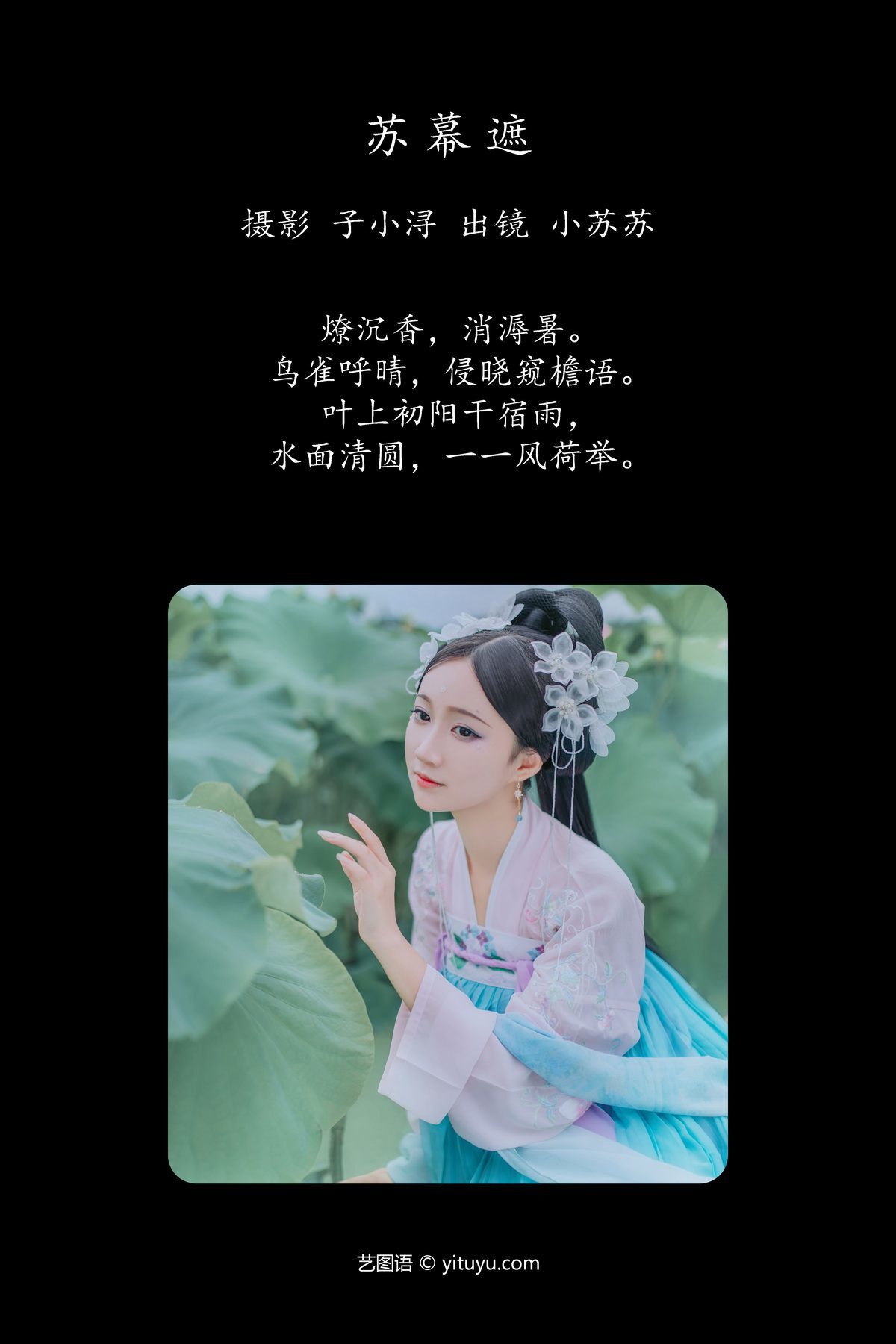 图片[3]-YiTuYu艺图语 Vol.4165 Qi Luo Sheng De Xiao Su Su[22P]-六色网