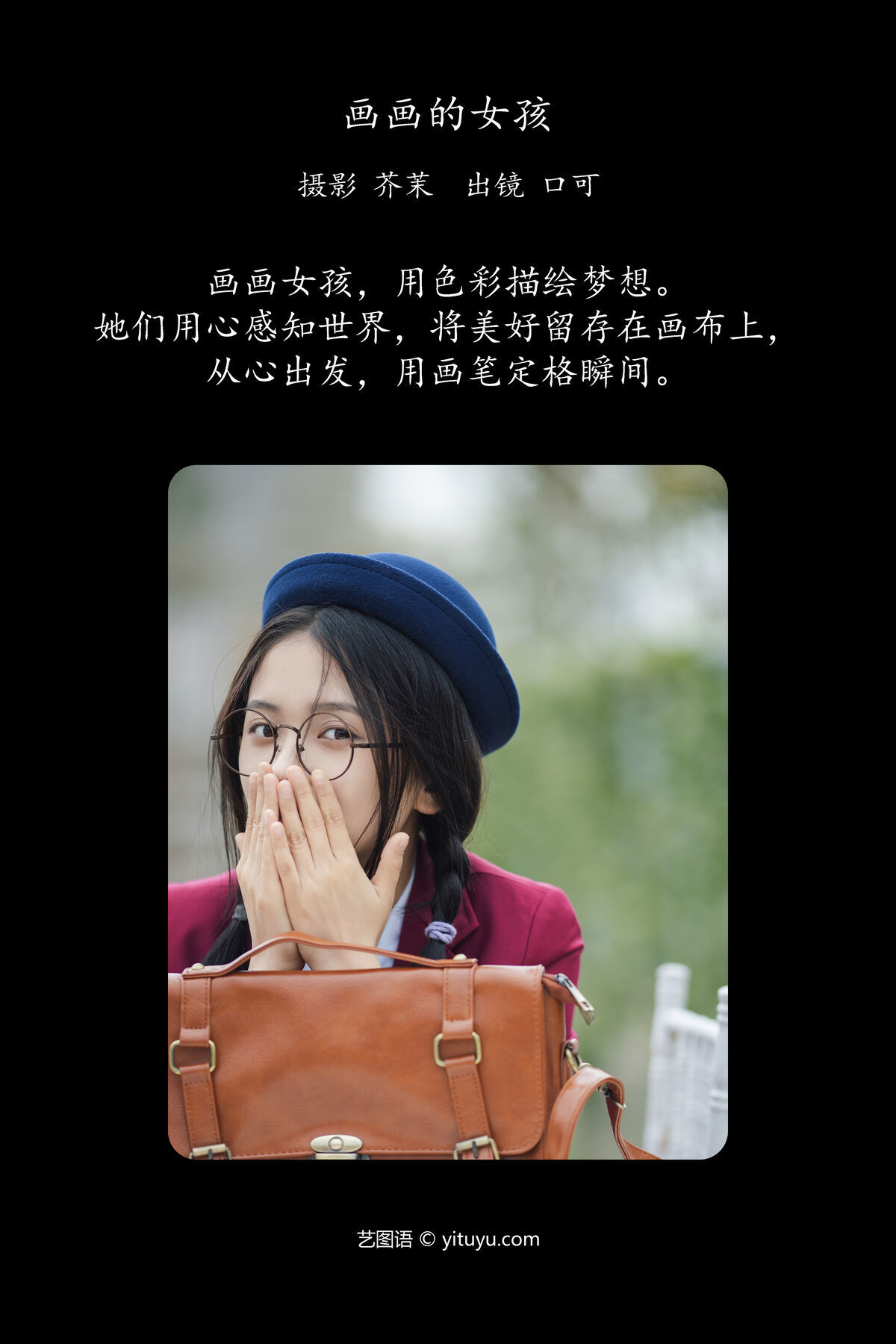 图片[3]-YiTuYu艺图语 Vol.6415 Kou Ke[22P]-六色网