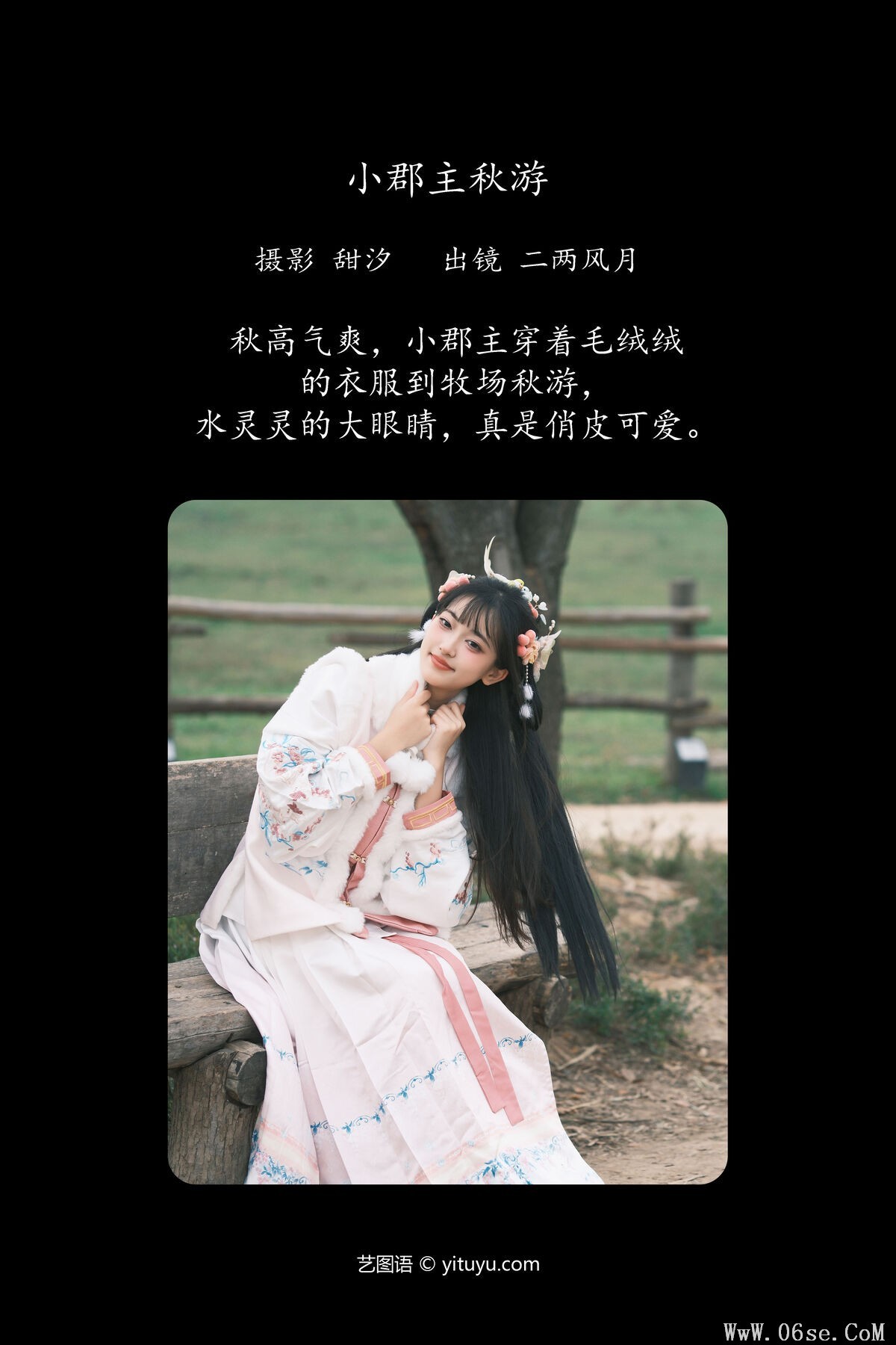 图片[3]-YiTuYu艺图语 Vol.6758 Er Liang Feng Yue[21P]-六色网