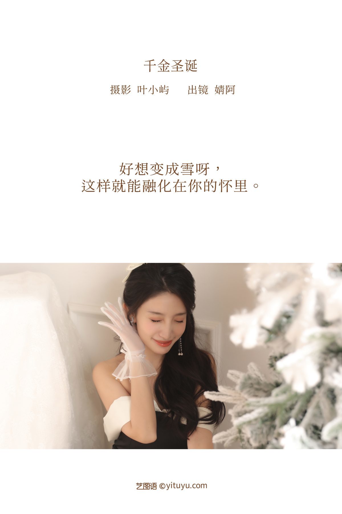 图片[3]-YiTuYu艺图语 Vol.3166 Ning Meng Jing A[37P]-六色网