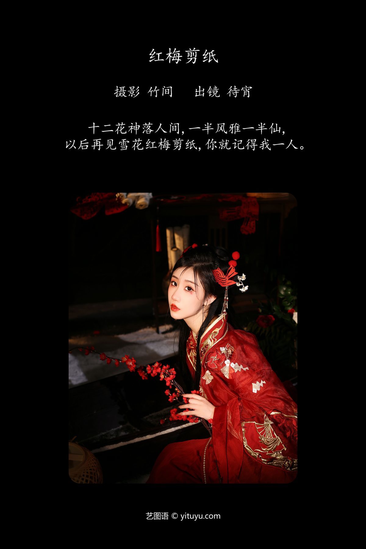 图片[3]-YiTuYu艺图语 Vol.5221 Dai Xiao[42P]-六色网
