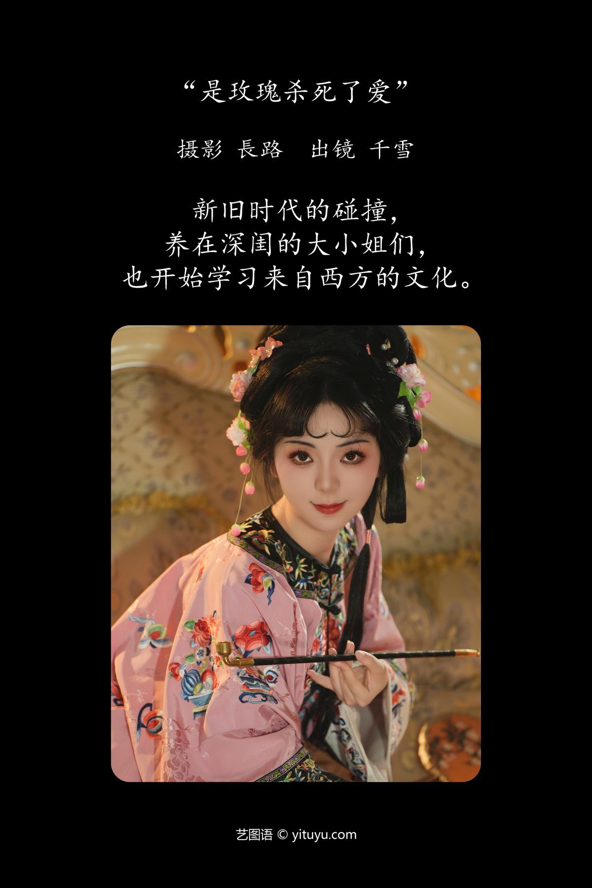 图片[3]-YiTuYu艺图语 Vol.4251 Qian Xue Ya[21P]-六色网