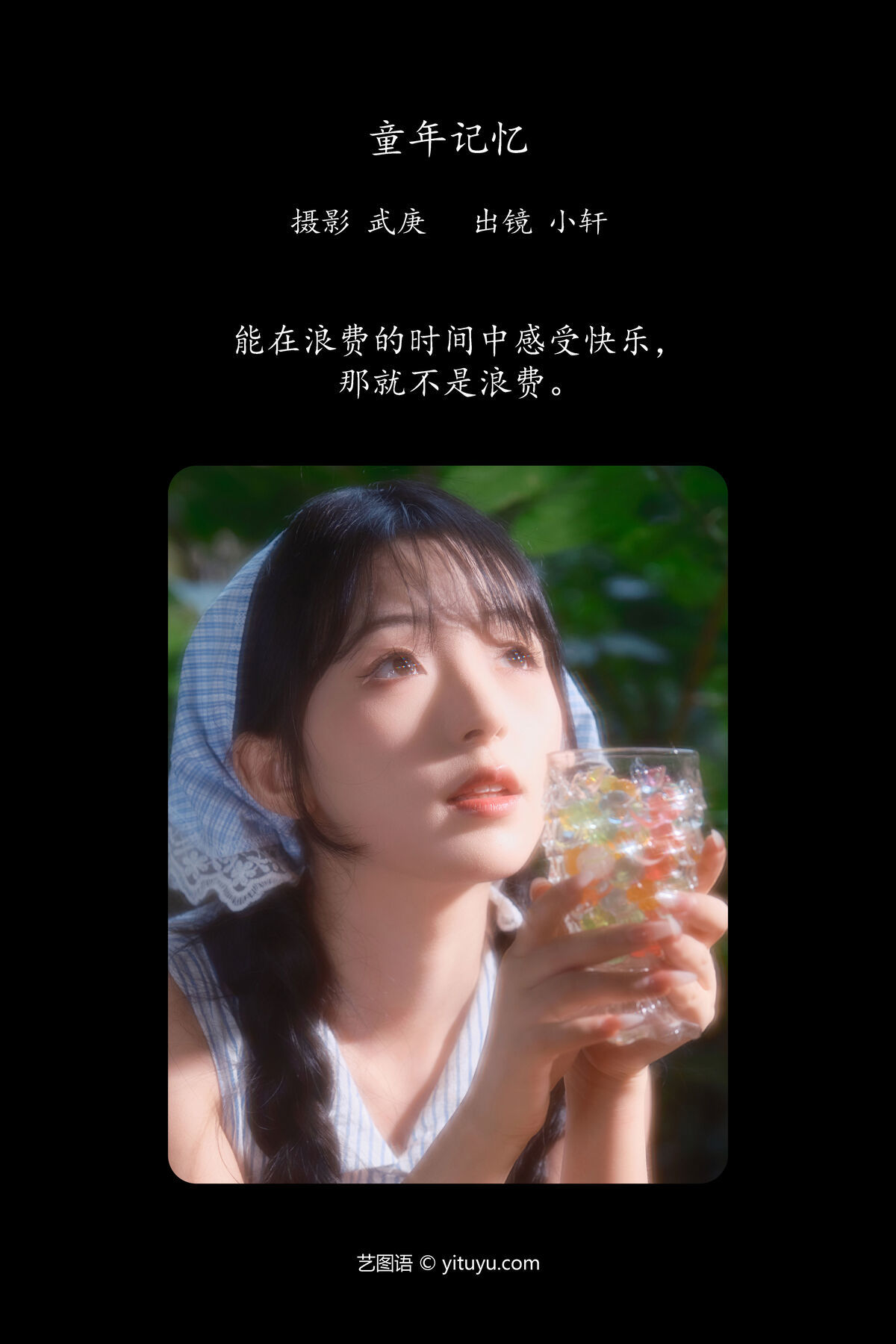 图片[2]-YiTuYu艺图语 Vol.7348 Min Zui Xiao Mo Xuan[27P]-六色网
