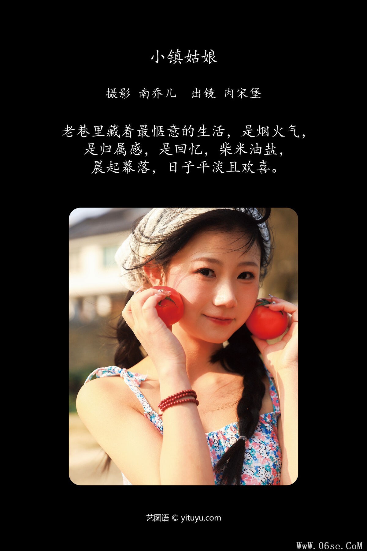 图片[2]-YiTuYu艺图语 Vol.6552 Rou Song Bao[28P]-六色网