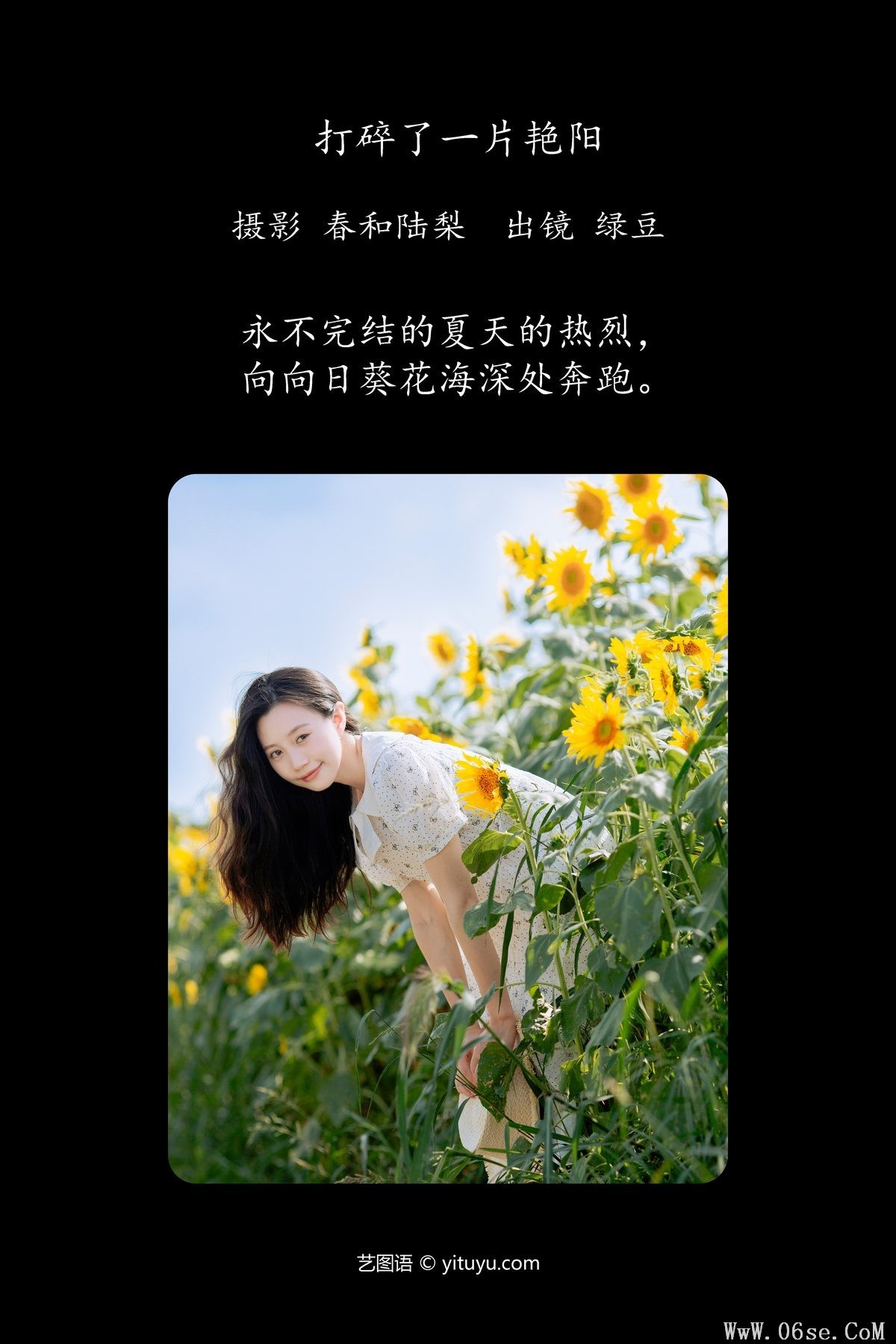 图片[2]-YiTuYu艺图语 Vol.5269 Lu Dou[24P]-六色网