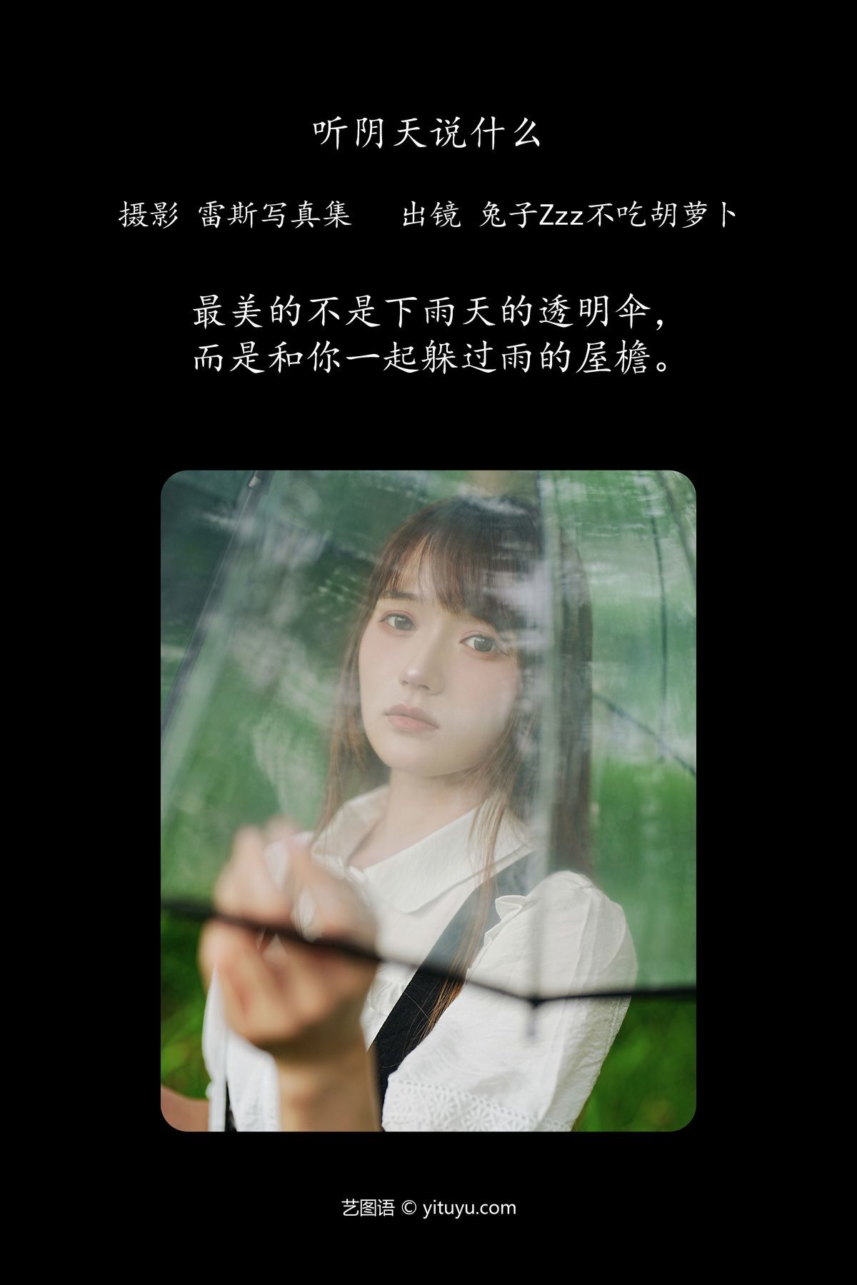 图片[3]-YiTuYu艺图语 Vol.4835 Tu Zi Zzz Bu Chi Hu Luo Bo[29P]-六色网
