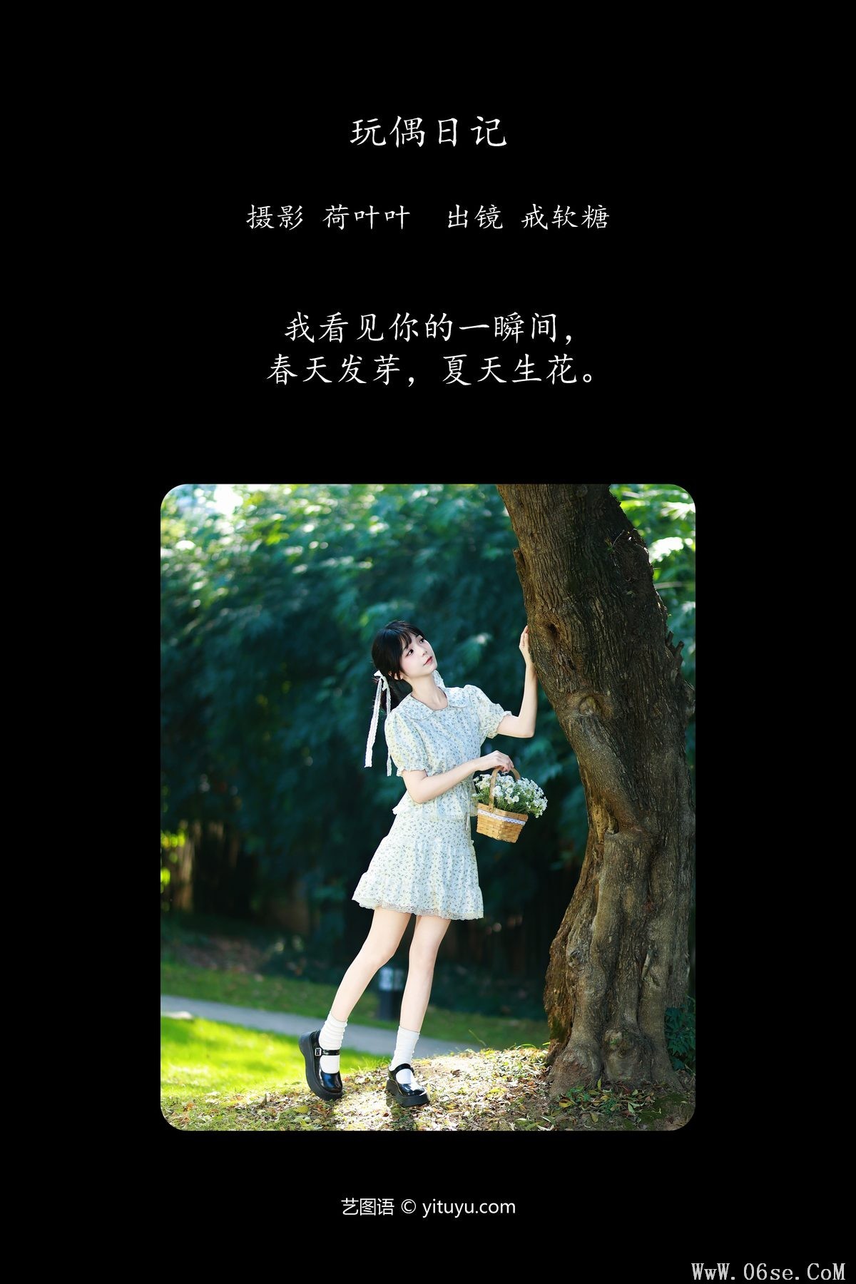 图片[3]-YiTuYu艺图语 Vol.5979 Jie Ruan Tang[32P]-六色网