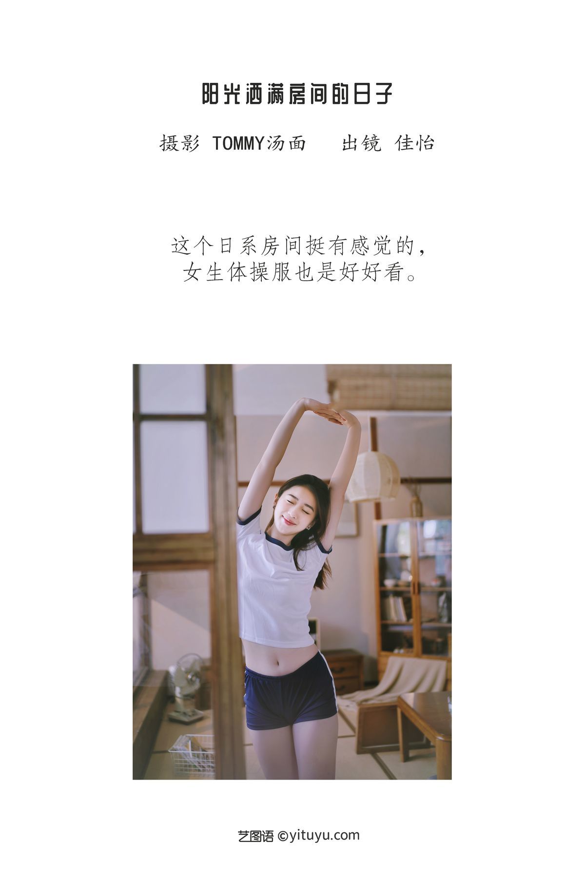 图片[3]-YiTuYu艺图语 Vol.3241 Jia Yi[31P]-六色网