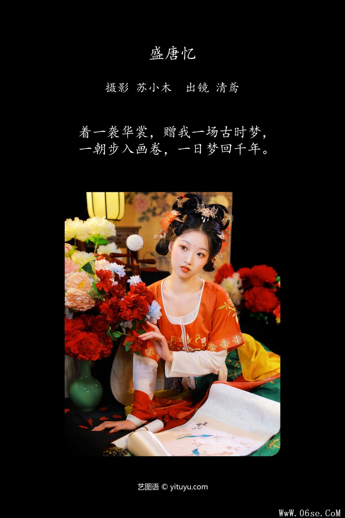 图片[3]-YiTuYu艺图语 Vol.7782 Sei Yuan[23P]-六色网
