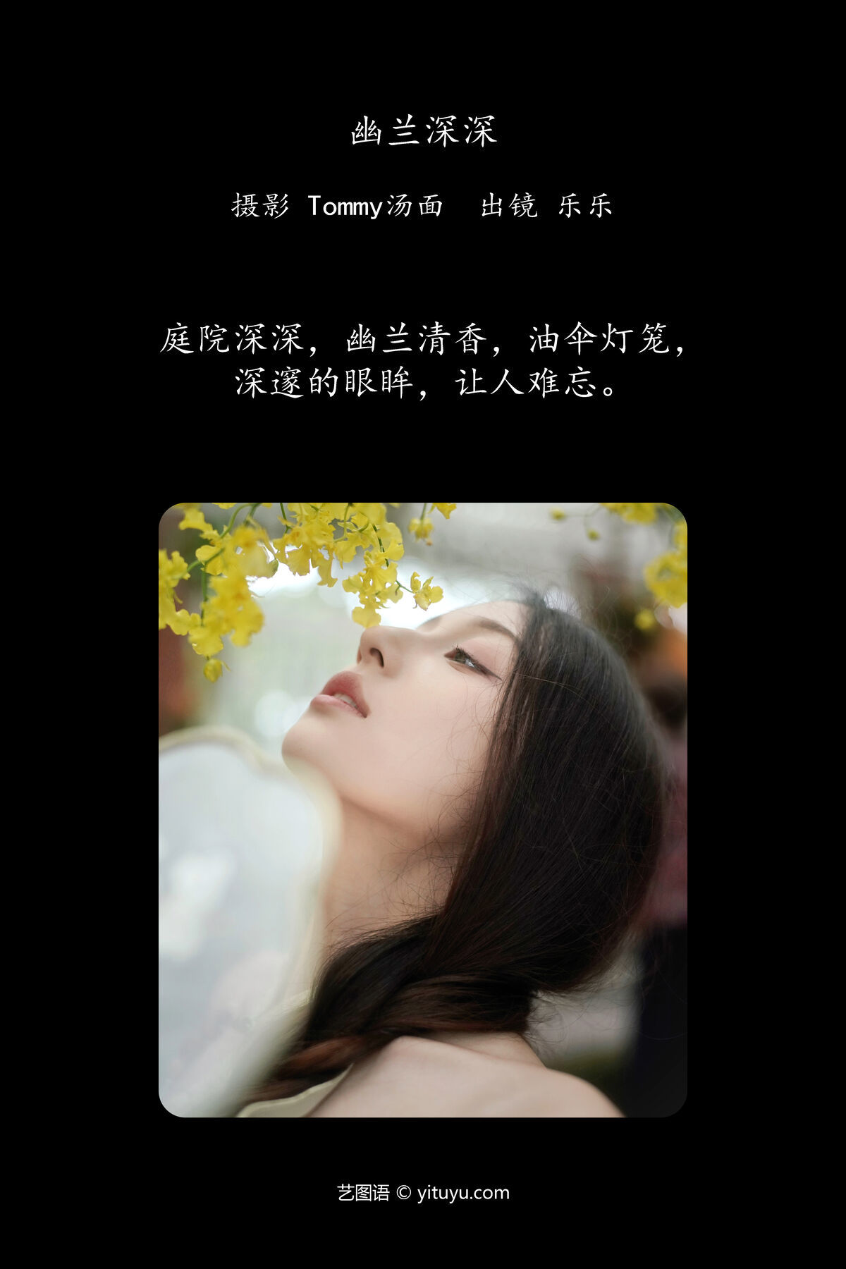 图片[3]-YiTuYu艺图语 Vol.7425 Sylvia[40P]-六色网