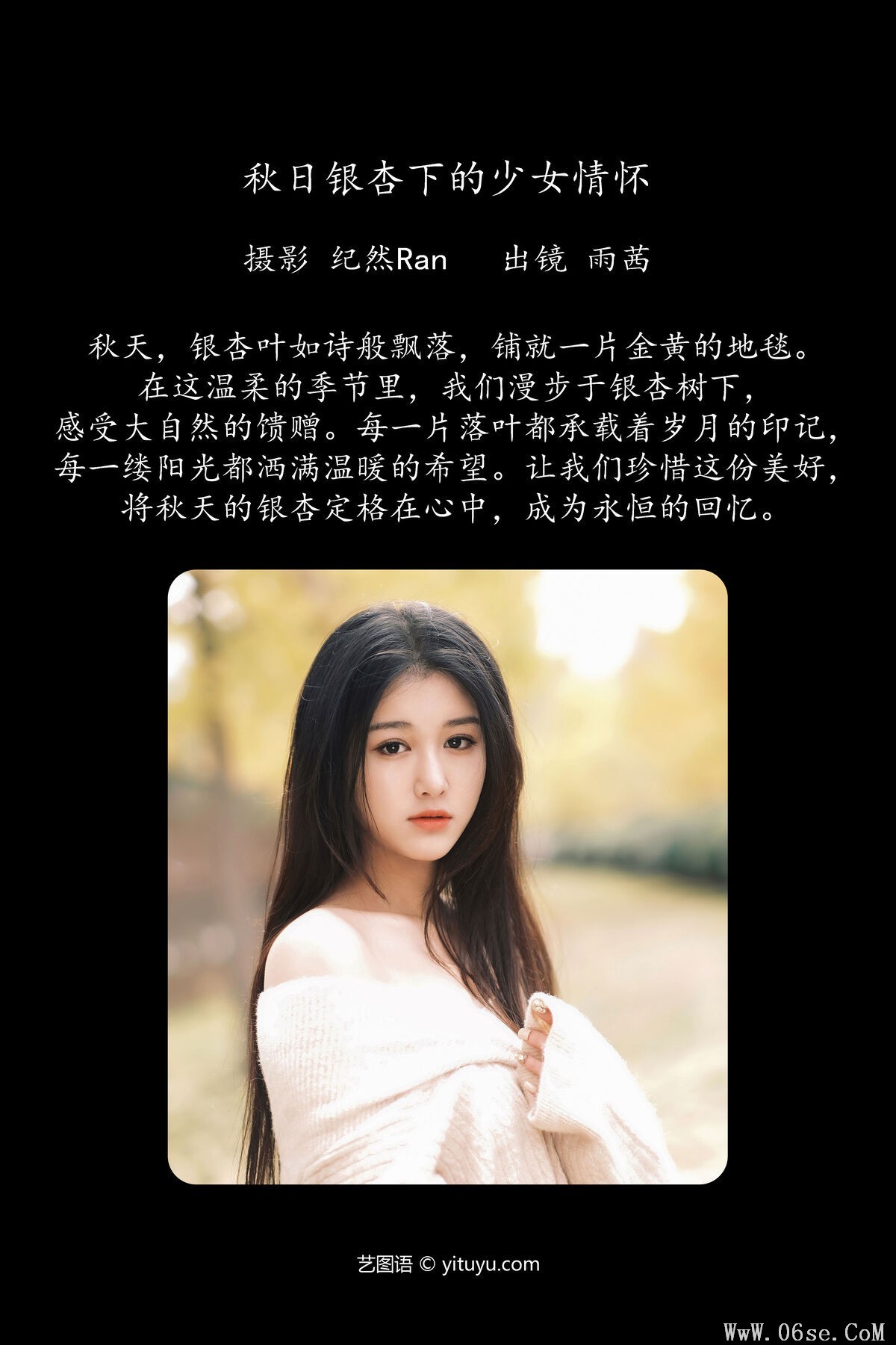图片[2]-YiTuYu艺图语 Vol.6506 Shang Yi Han Momooly[21P]-六色网