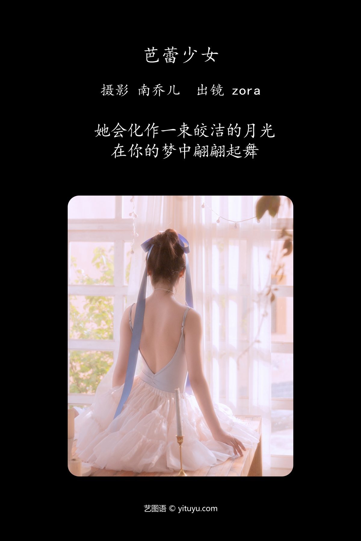图片[3]-YiTuYu艺图语 Vol.4592 Zora[34P]-六色网